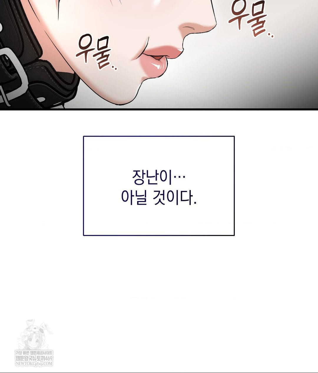 Lets Go For A Shampoo Raw - Chapter 29 Page 111