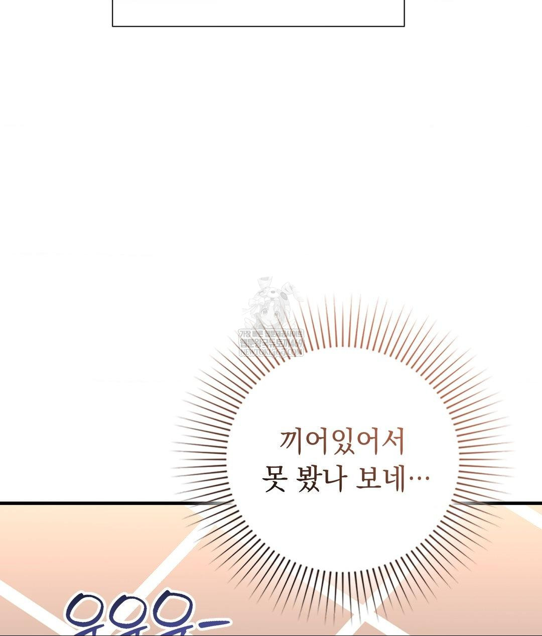 Lets Go For A Shampoo Raw - Chapter 29 Page 144