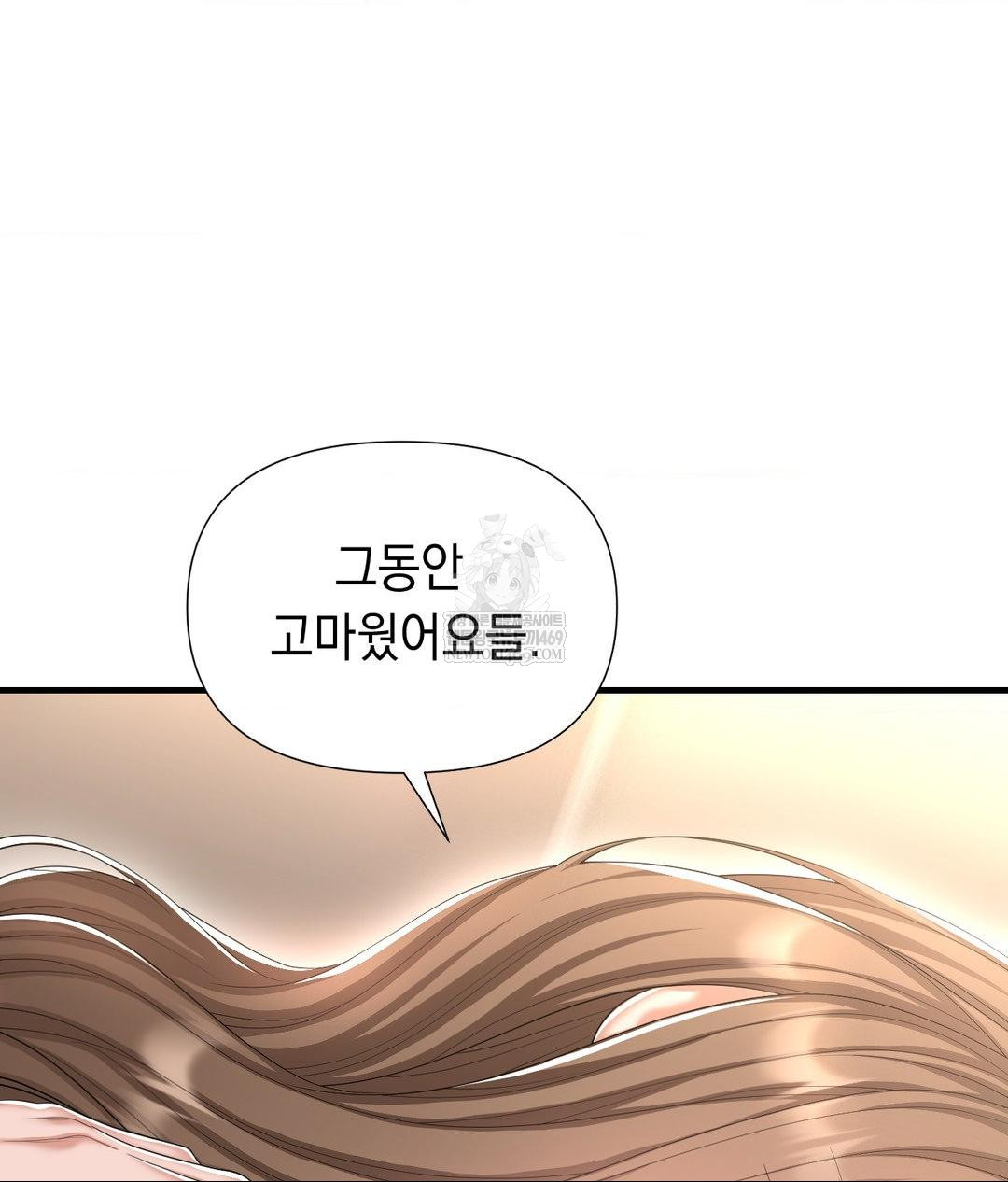 Lets Go For A Shampoo Raw - Chapter 29 Page 189