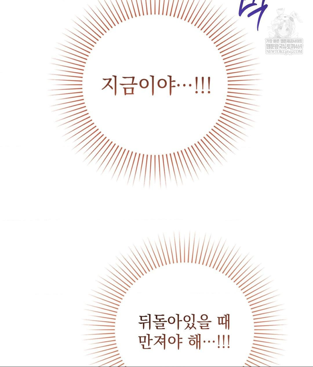 Lets Go For A Shampoo Raw - Chapter 29 Page 23