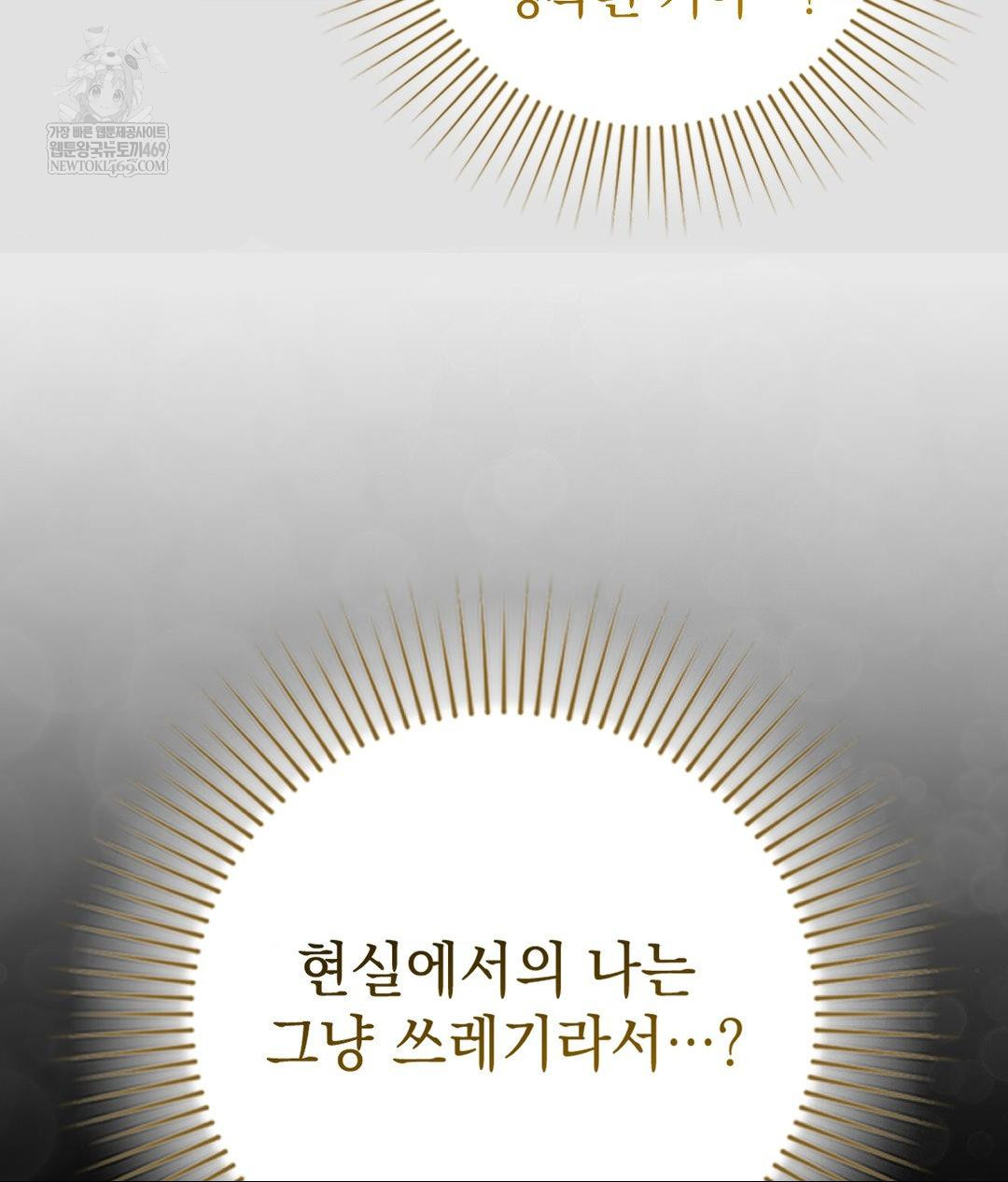 Lets Go For A Shampoo Raw - Chapter 29 Page 53