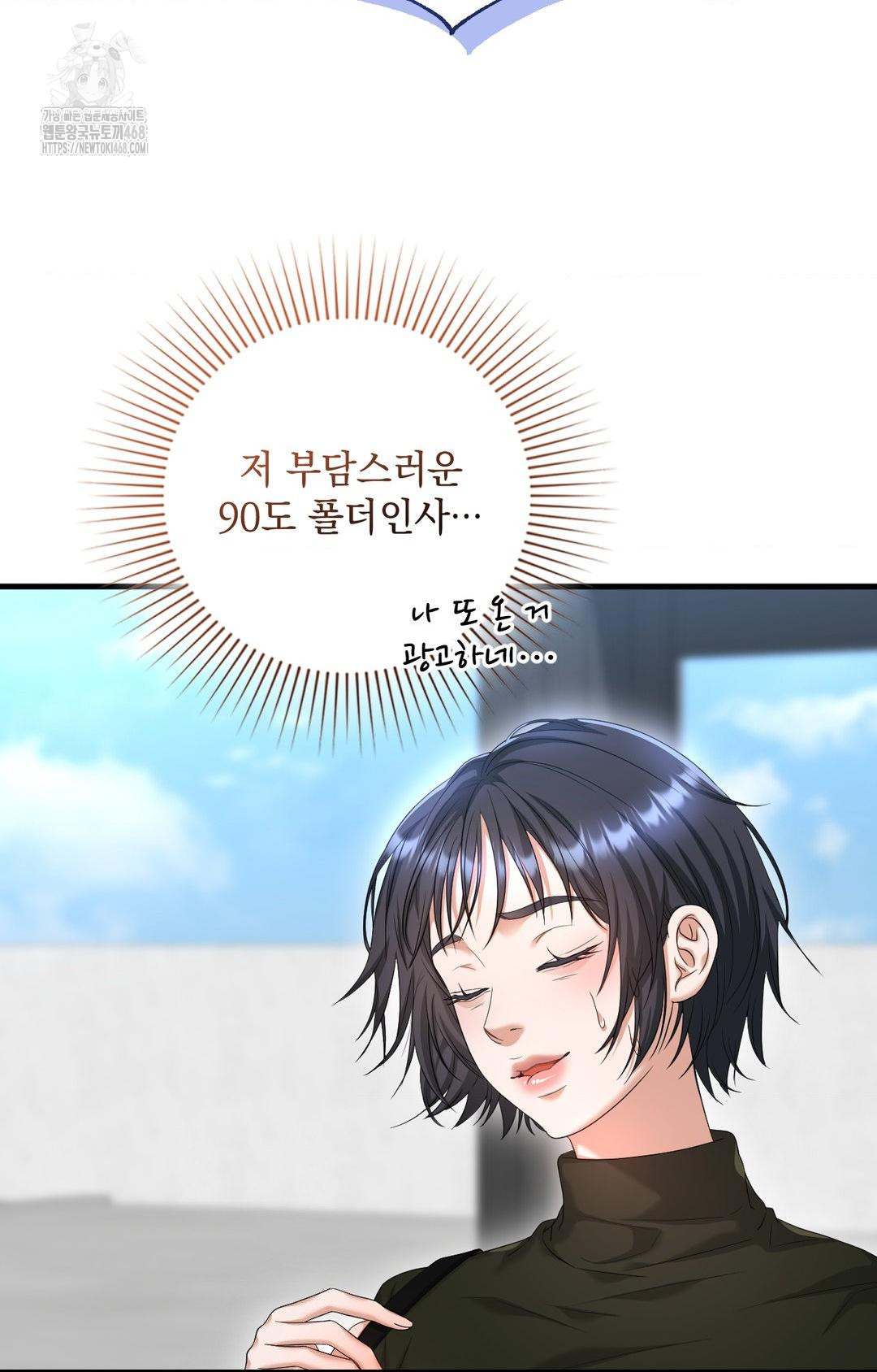 Lets Go For A Shampoo Raw - Chapter 3 Page 13