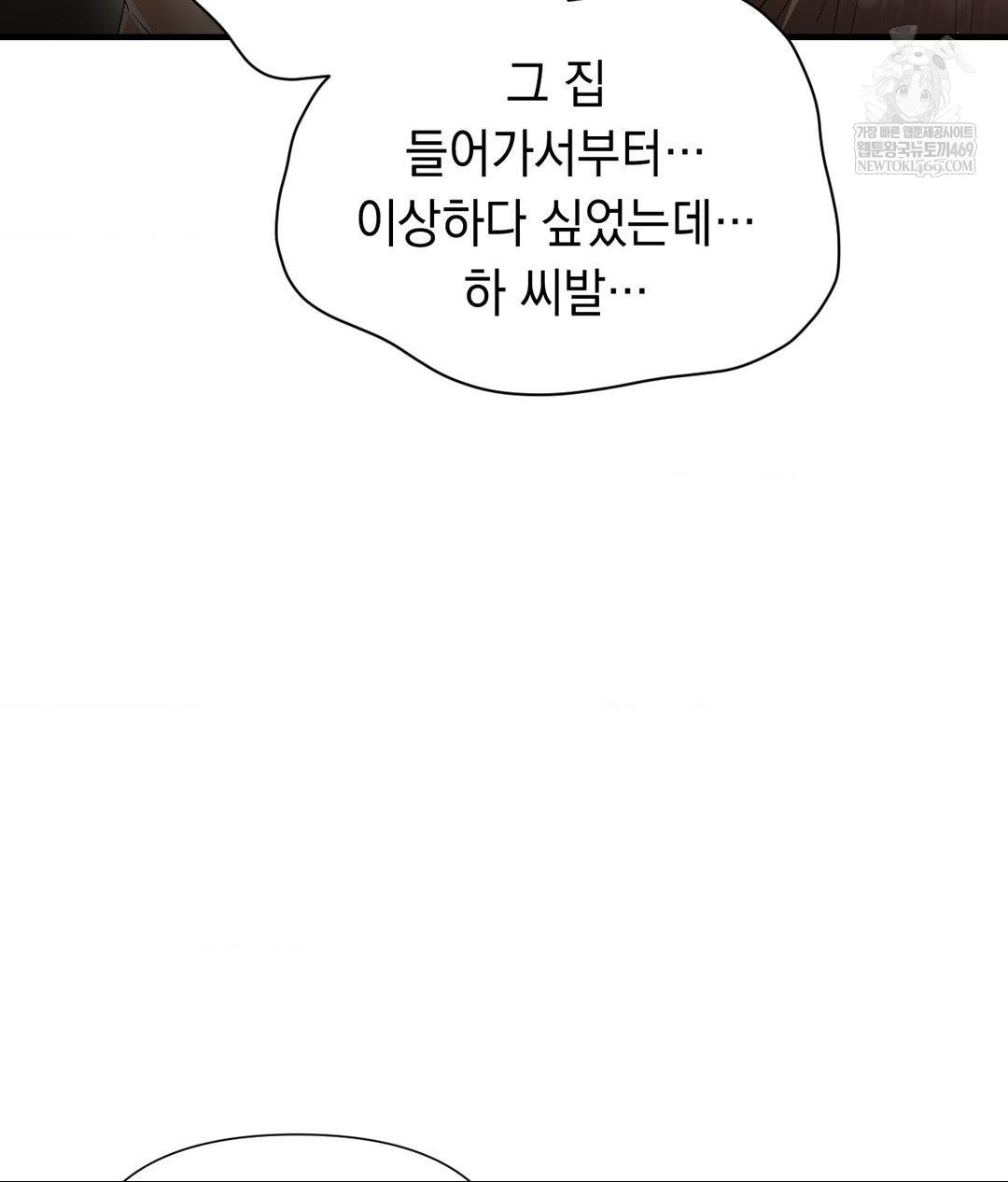 Lets Go For A Shampoo Raw - Chapter 30 Page 10