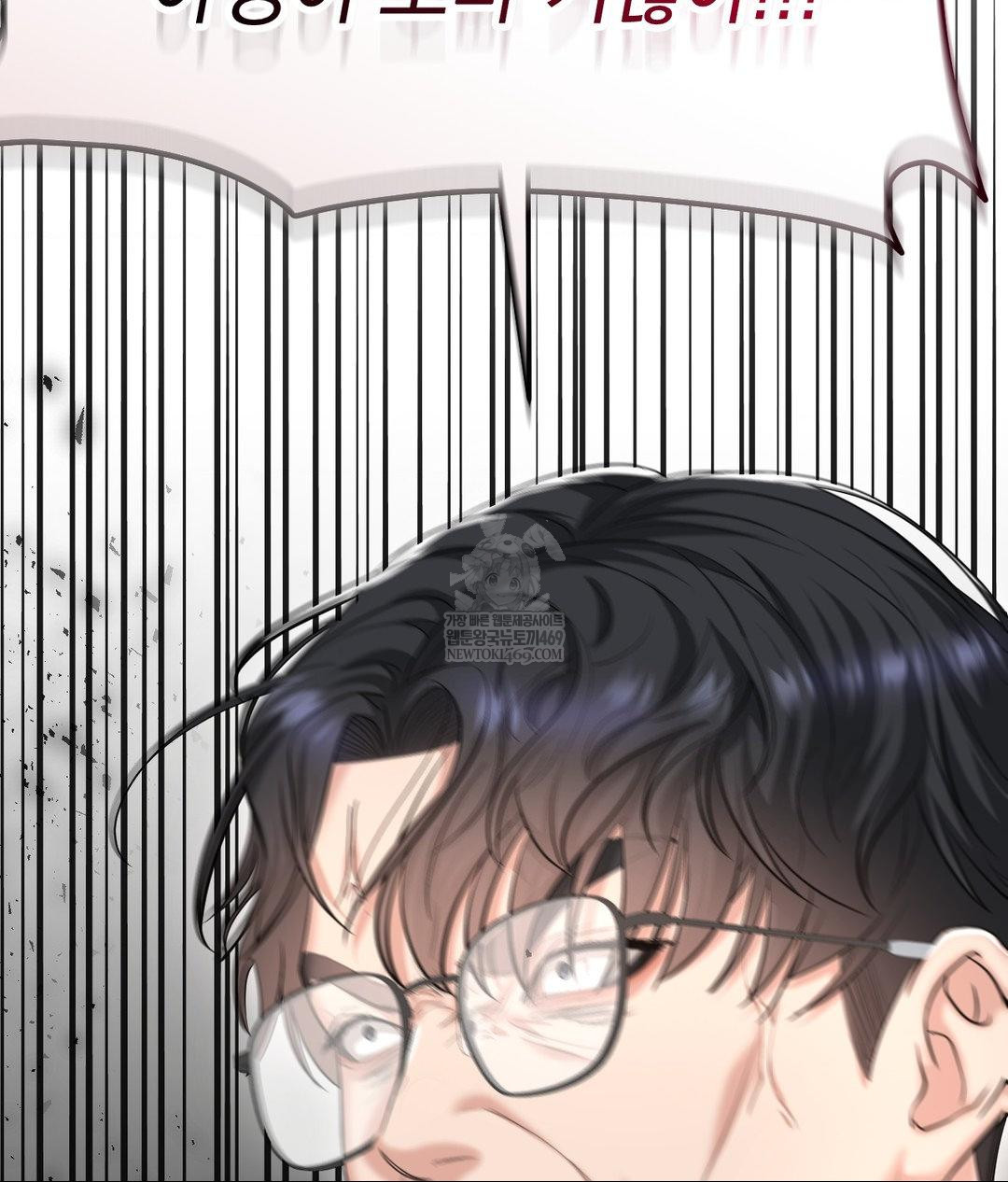 Lets Go For A Shampoo Raw - Chapter 30 Page 114