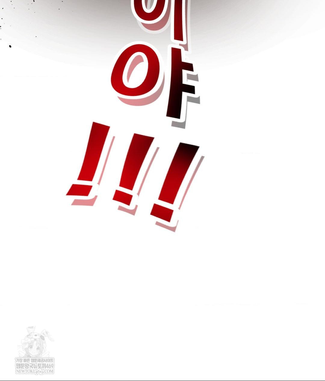 Lets Go For A Shampoo Raw - Chapter 30 Page 120