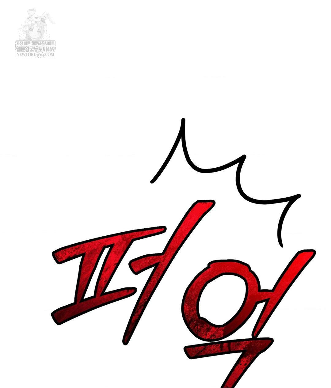 Lets Go For A Shampoo Raw - Chapter 30 Page 121