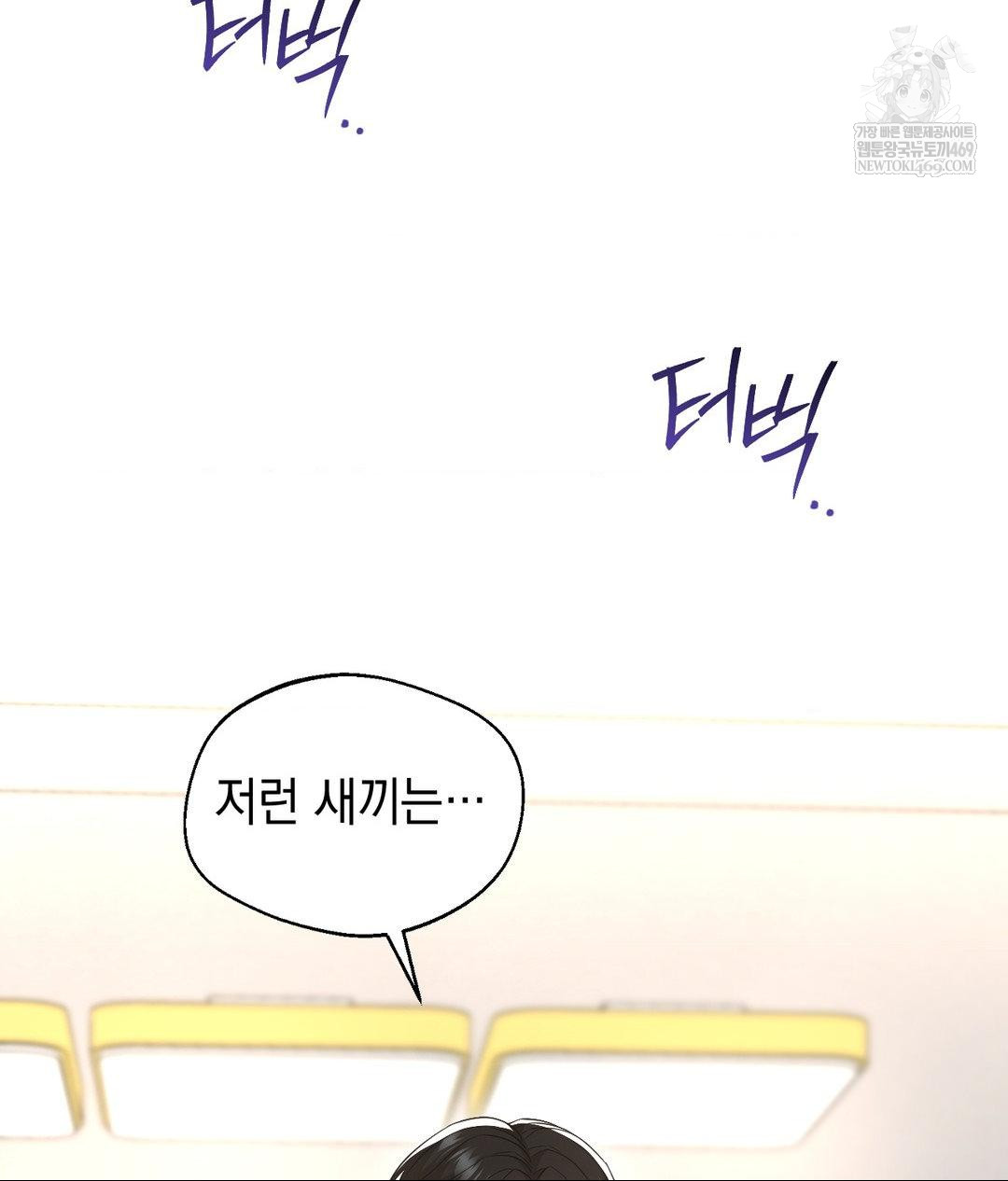 Lets Go For A Shampoo Raw - Chapter 30 Page 128