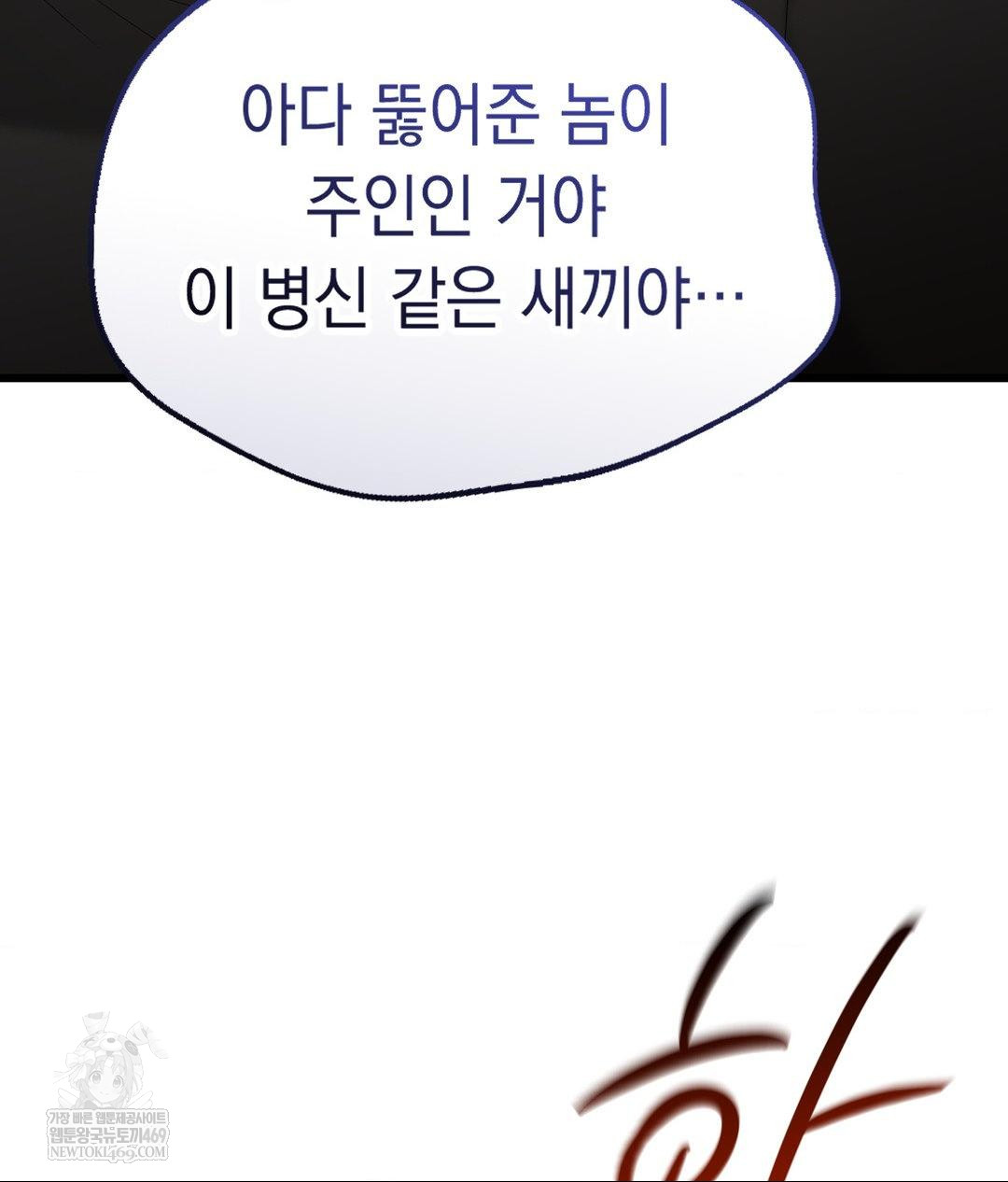 Lets Go For A Shampoo Raw - Chapter 30 Page 137