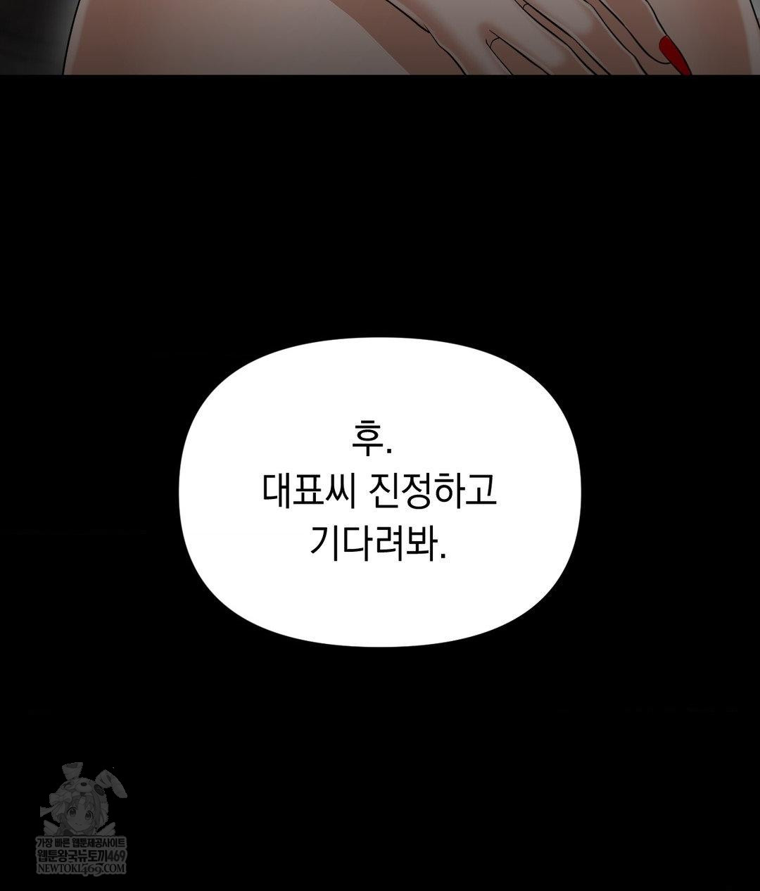 Lets Go For A Shampoo Raw - Chapter 30 Page 182