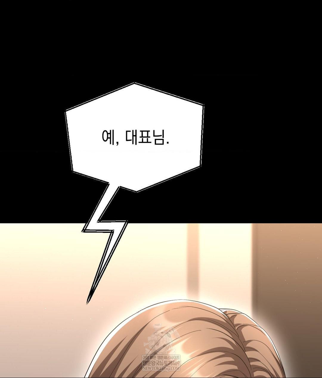 Lets Go For A Shampoo Raw - Chapter 30 Page 186