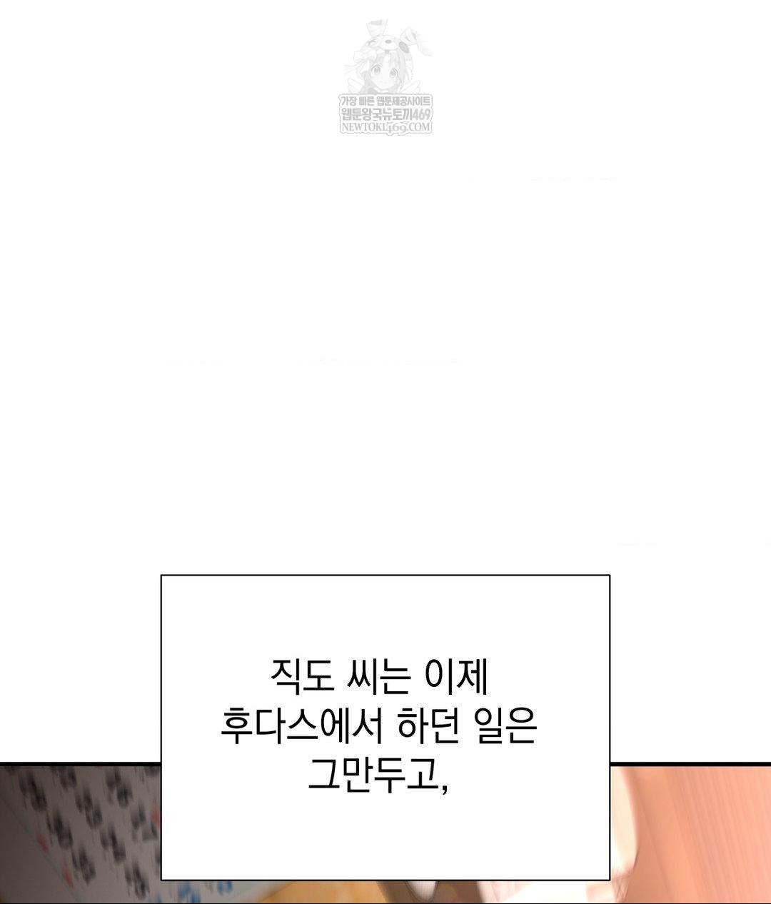 Lets Go For A Shampoo Raw - Chapter 30 Page 219