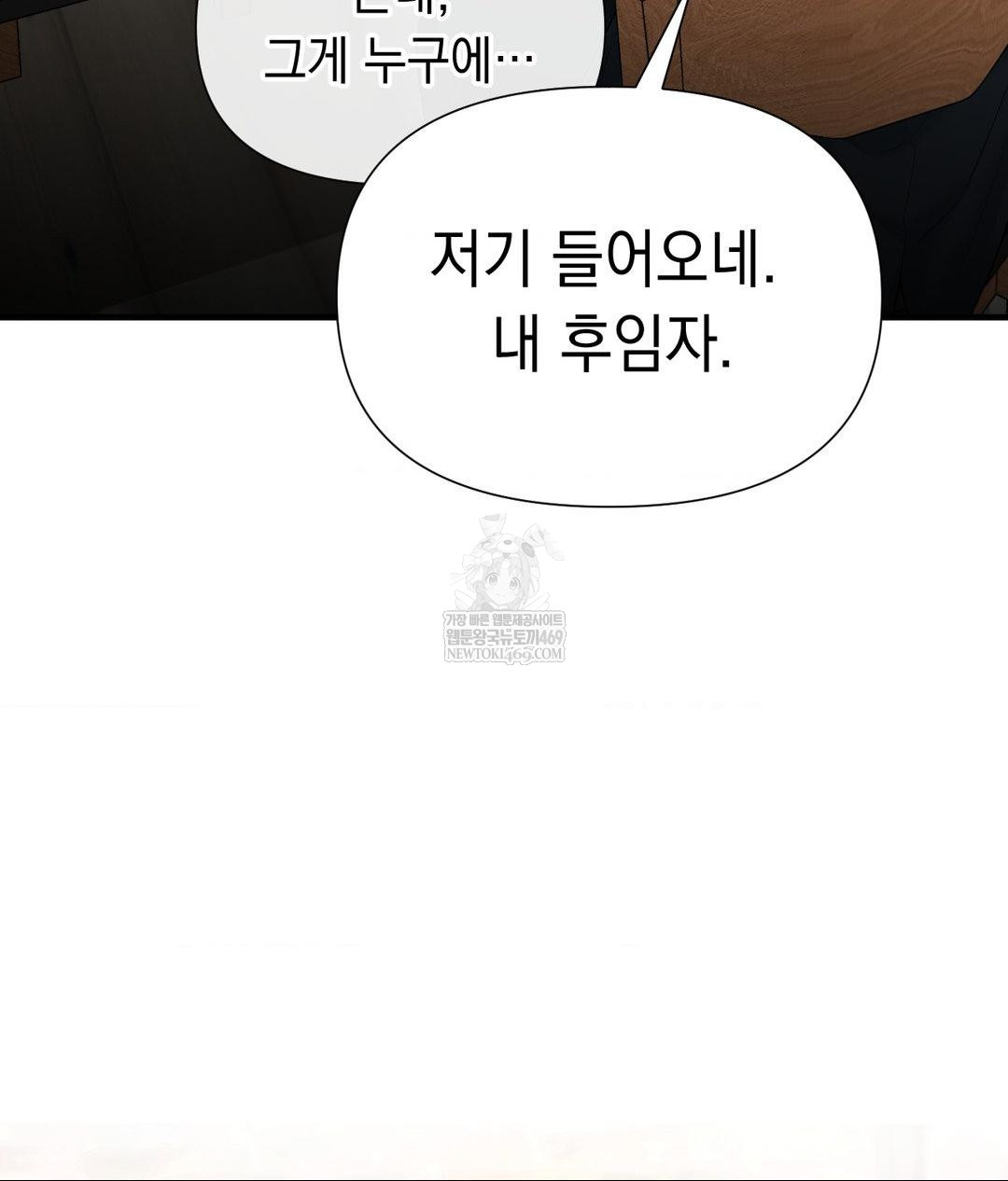 Lets Go For A Shampoo Raw - Chapter 30 Page 236