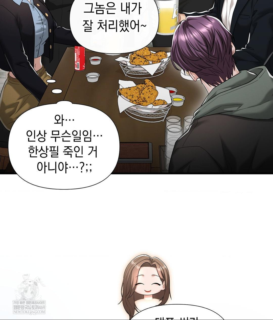 Lets Go For A Shampoo Raw - Chapter 30 Page 252