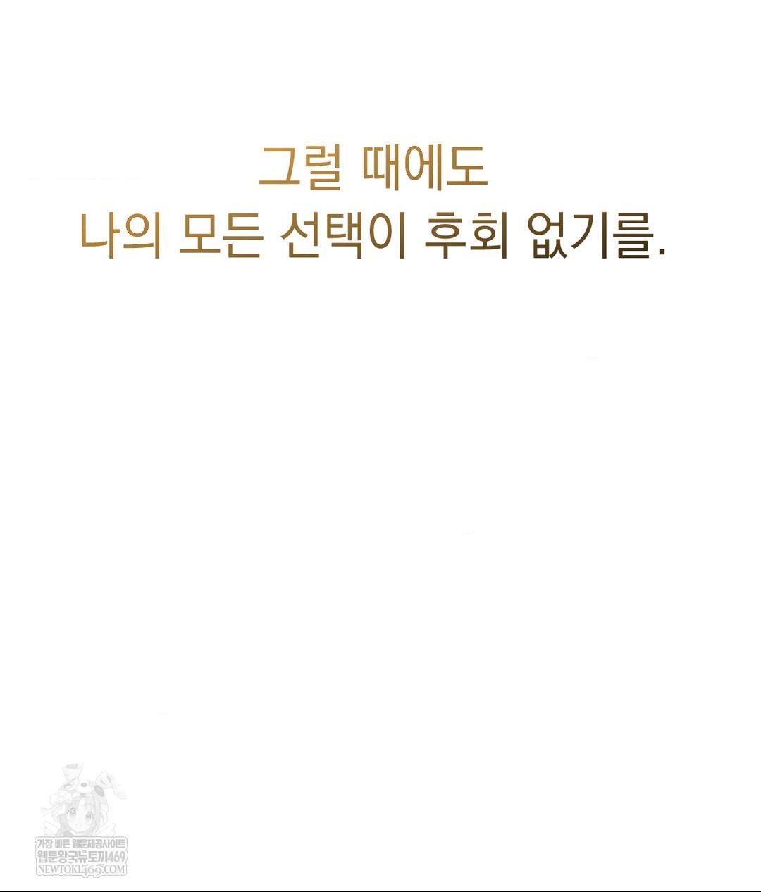 Lets Go For A Shampoo Raw - Chapter 30 Page 267