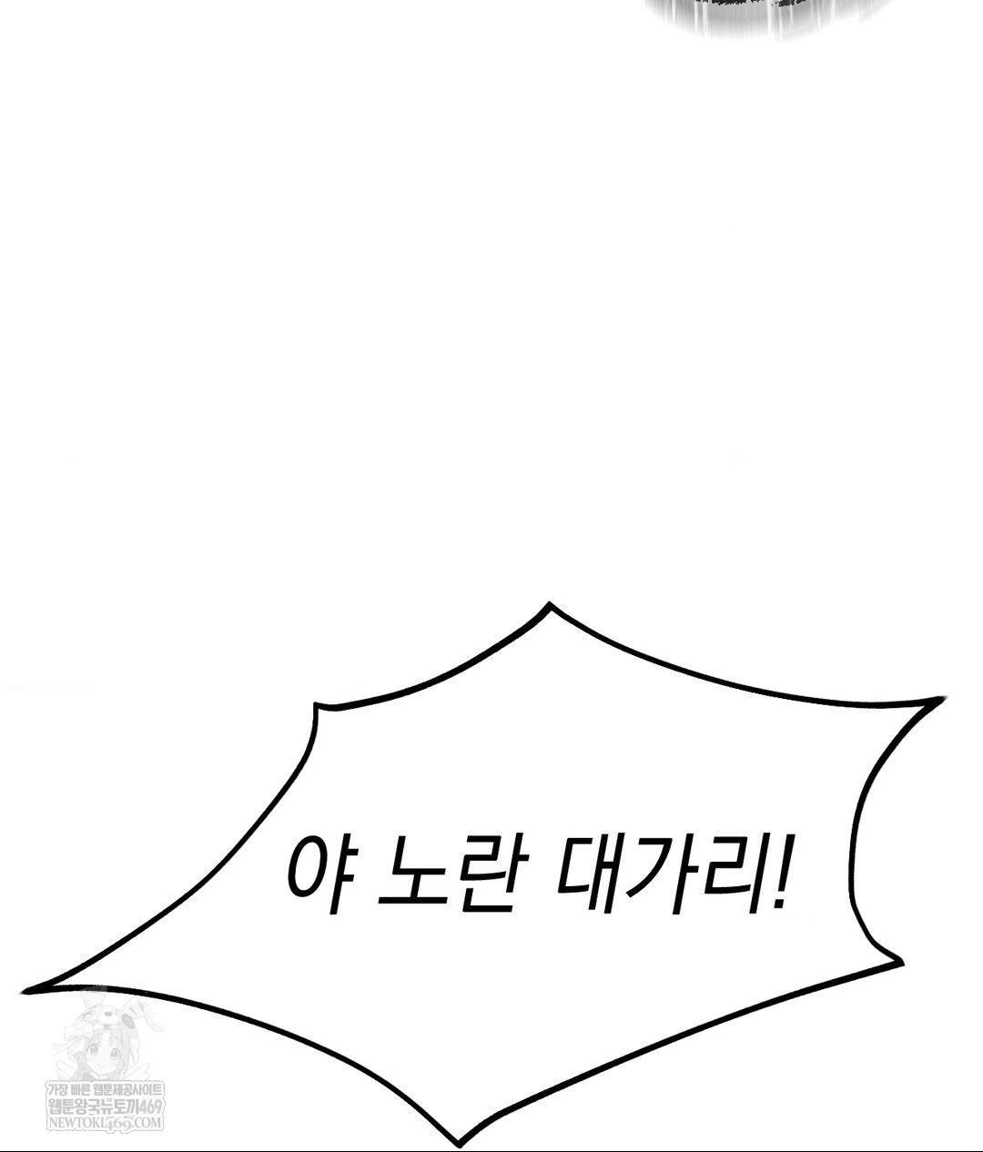 Lets Go For A Shampoo Raw - Chapter 30 Page 52