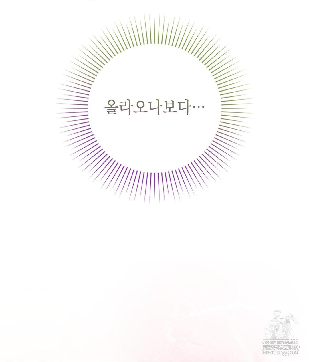 Lets Go For A Shampoo Raw - Chapter 30 Page 66