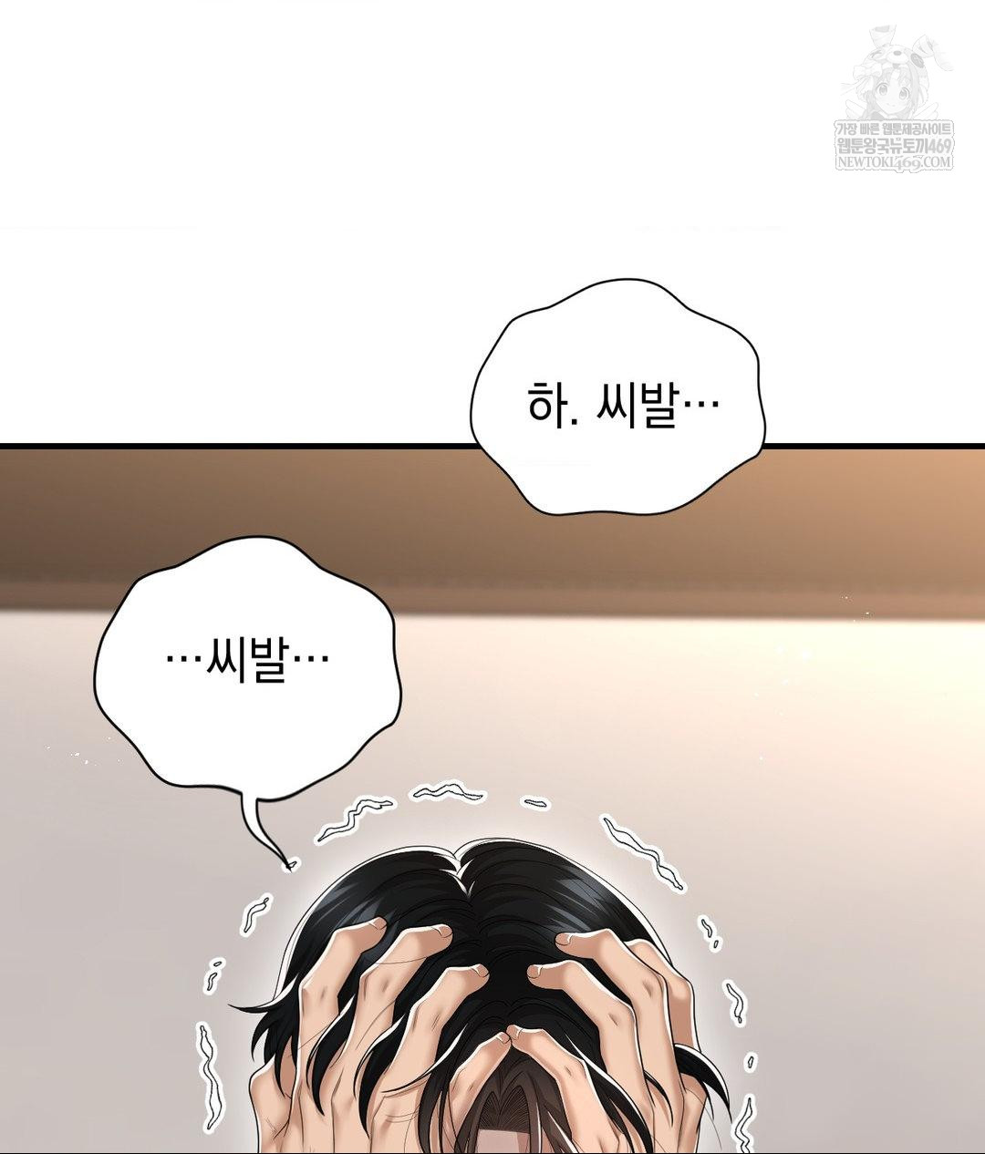 Lets Go For A Shampoo Raw - Chapter 30 Page 8