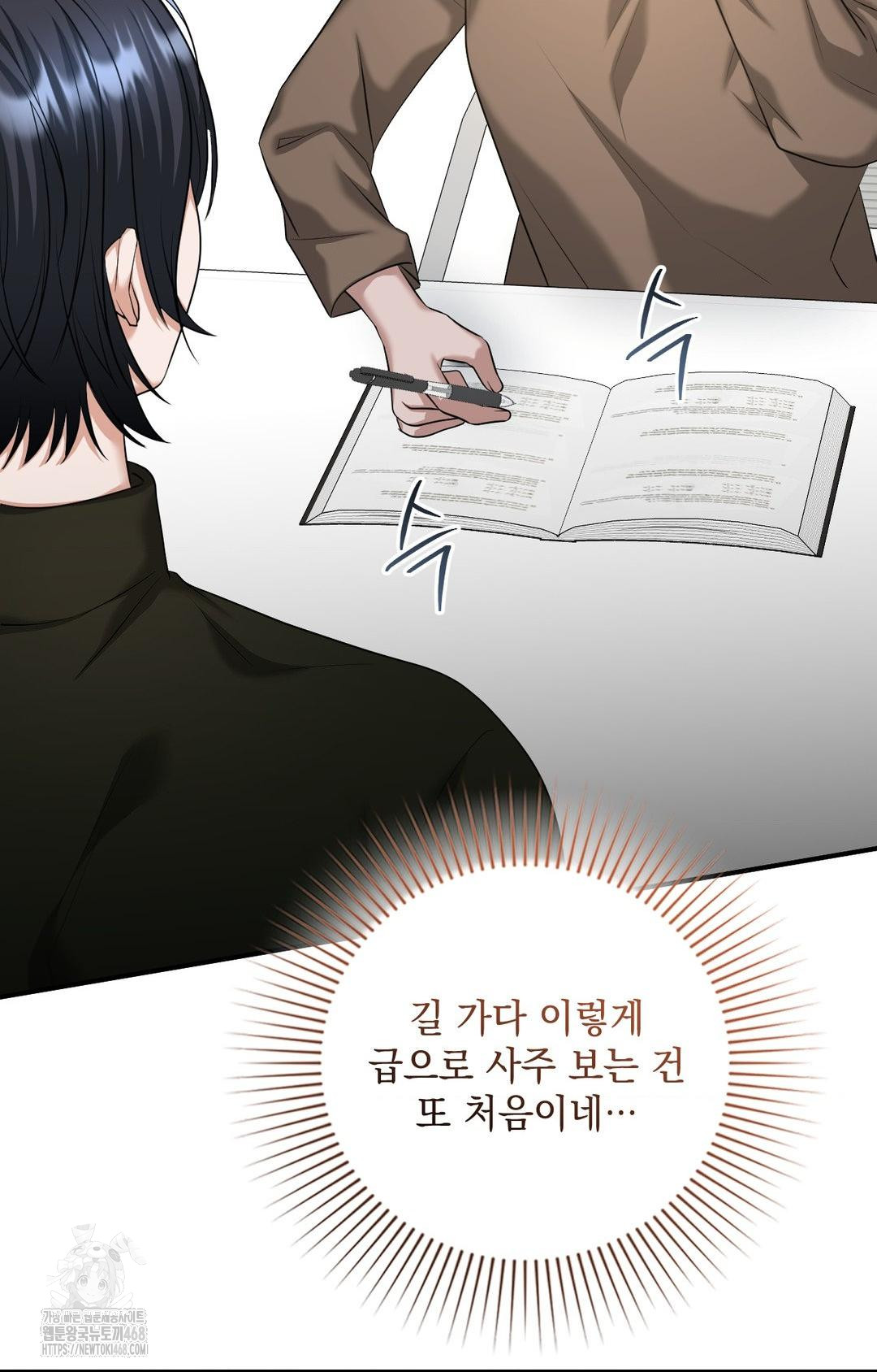 Lets Go For A Shampoo Raw - Chapter 4 Page 124
