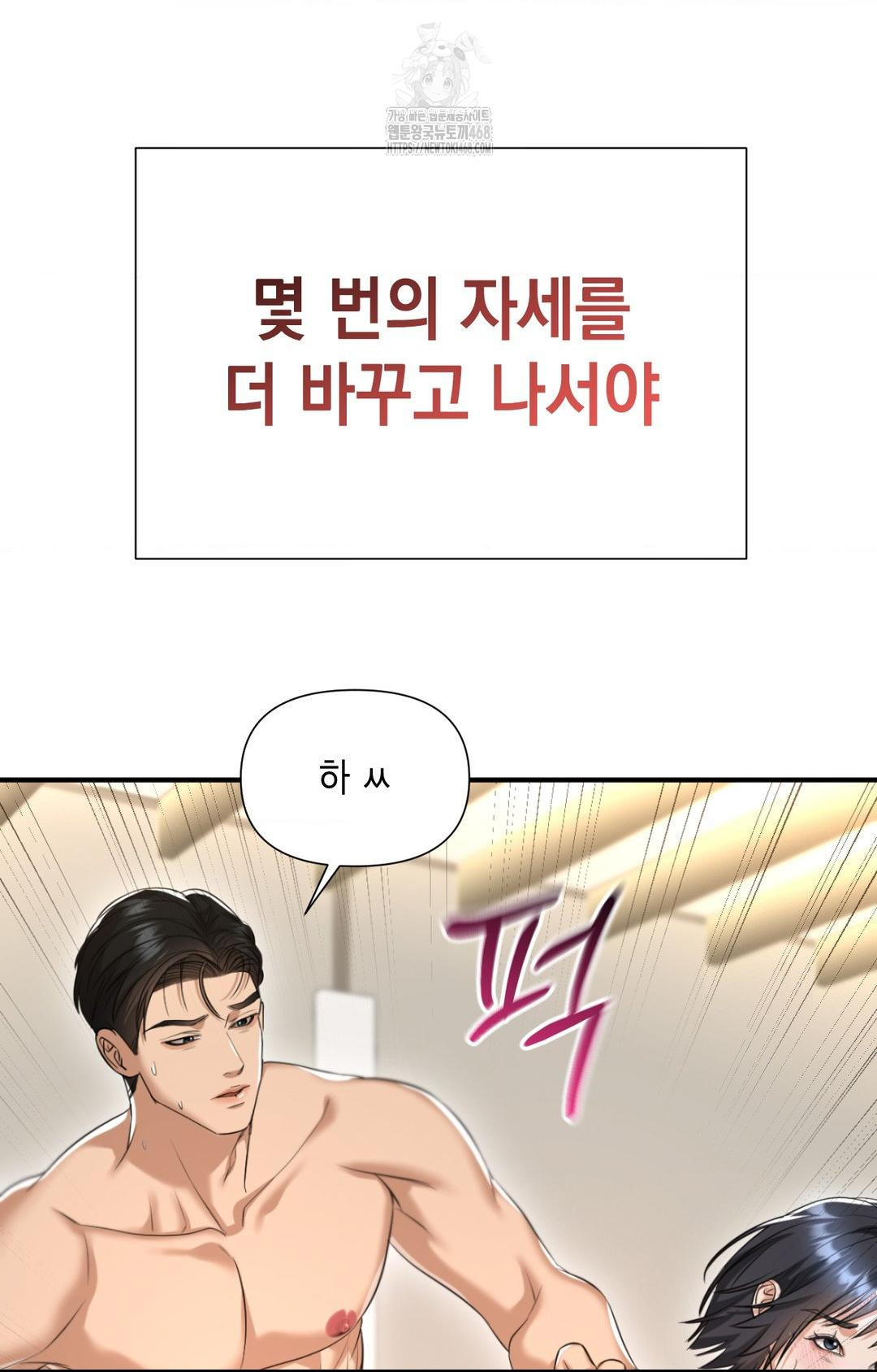 Lets Go For A Shampoo Raw - Chapter 4 Page 63