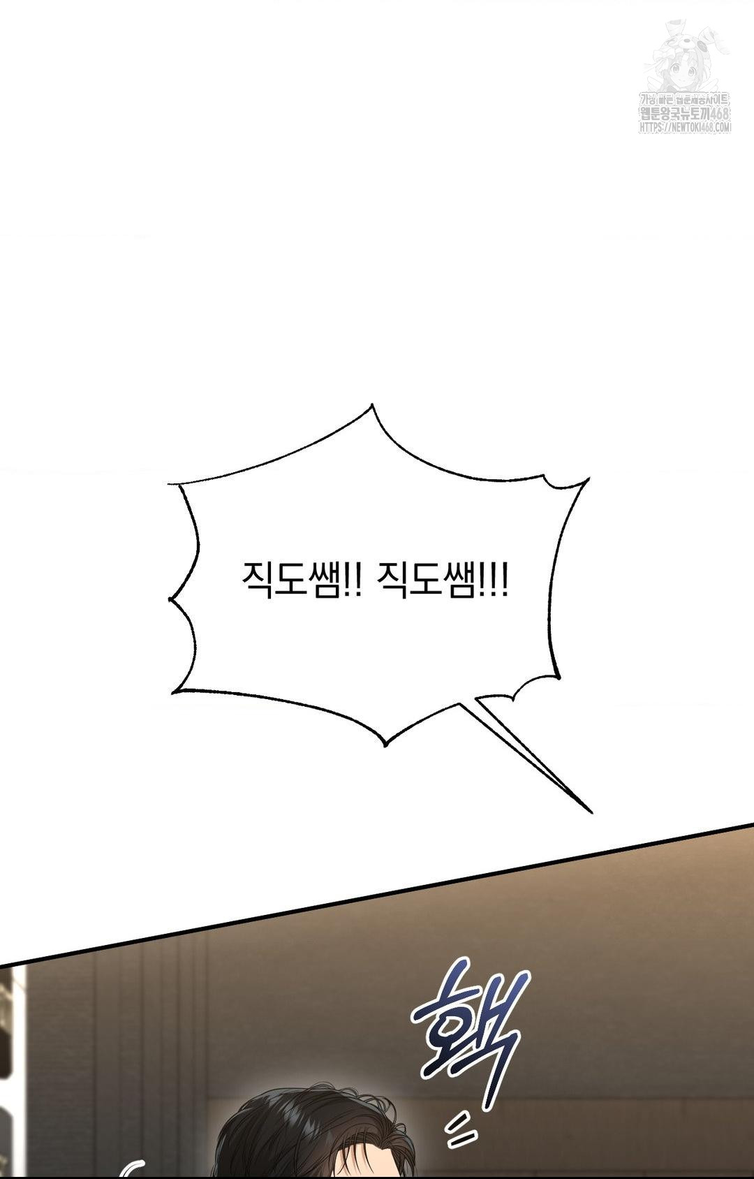 Lets Go For A Shampoo Raw - Chapter 4 Page 88