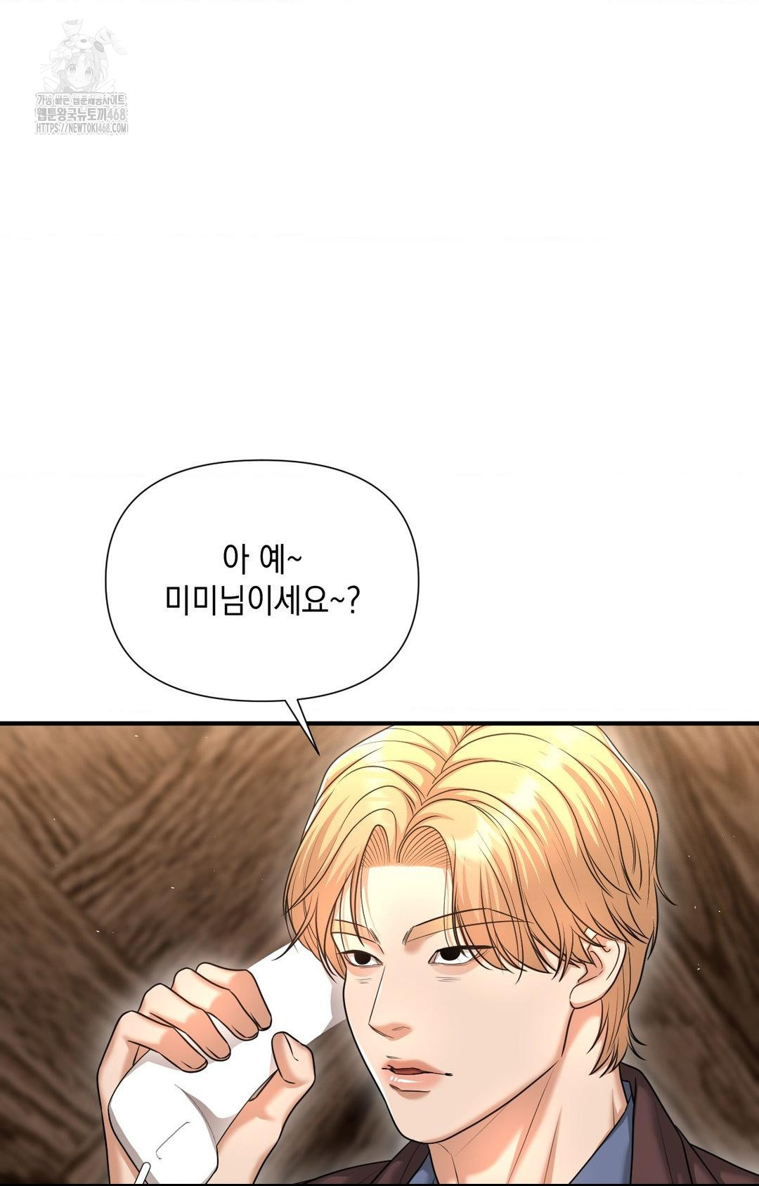 Lets Go For A Shampoo Raw - Chapter 5 Page 100