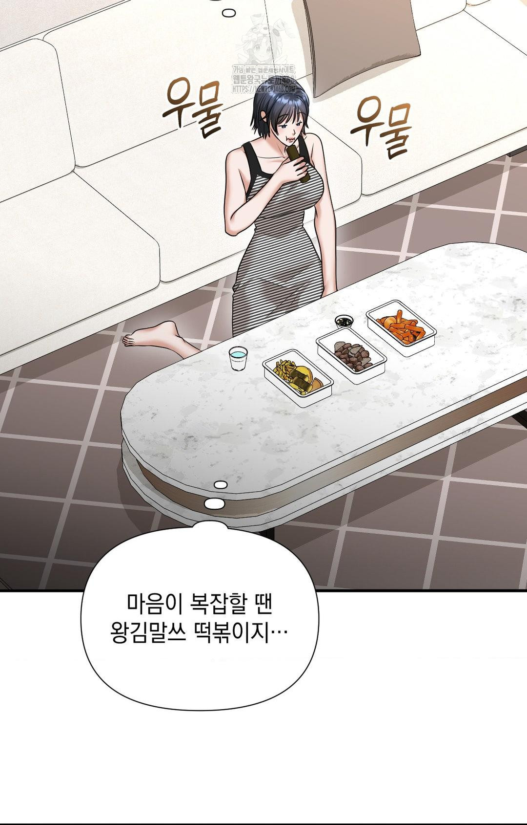 Lets Go For A Shampoo Raw - Chapter 5 Page 20