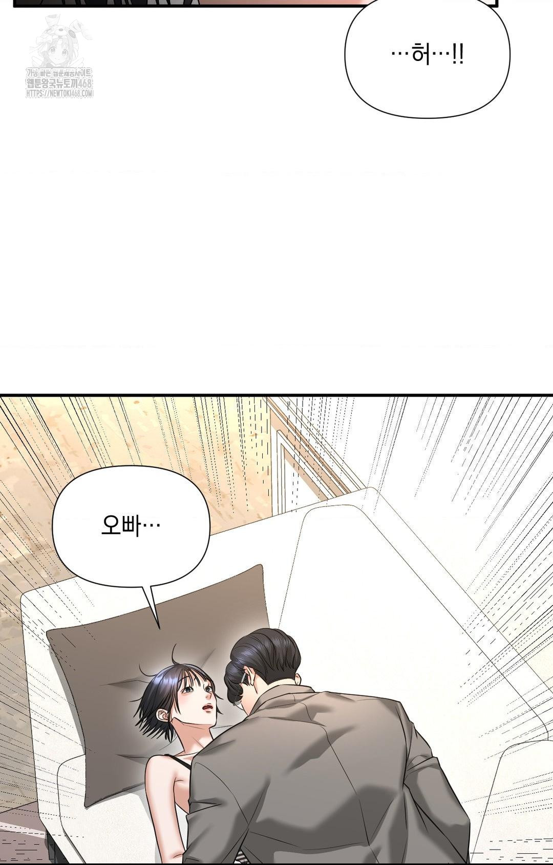 Lets Go For A Shampoo Raw - Chapter 5 Page 39