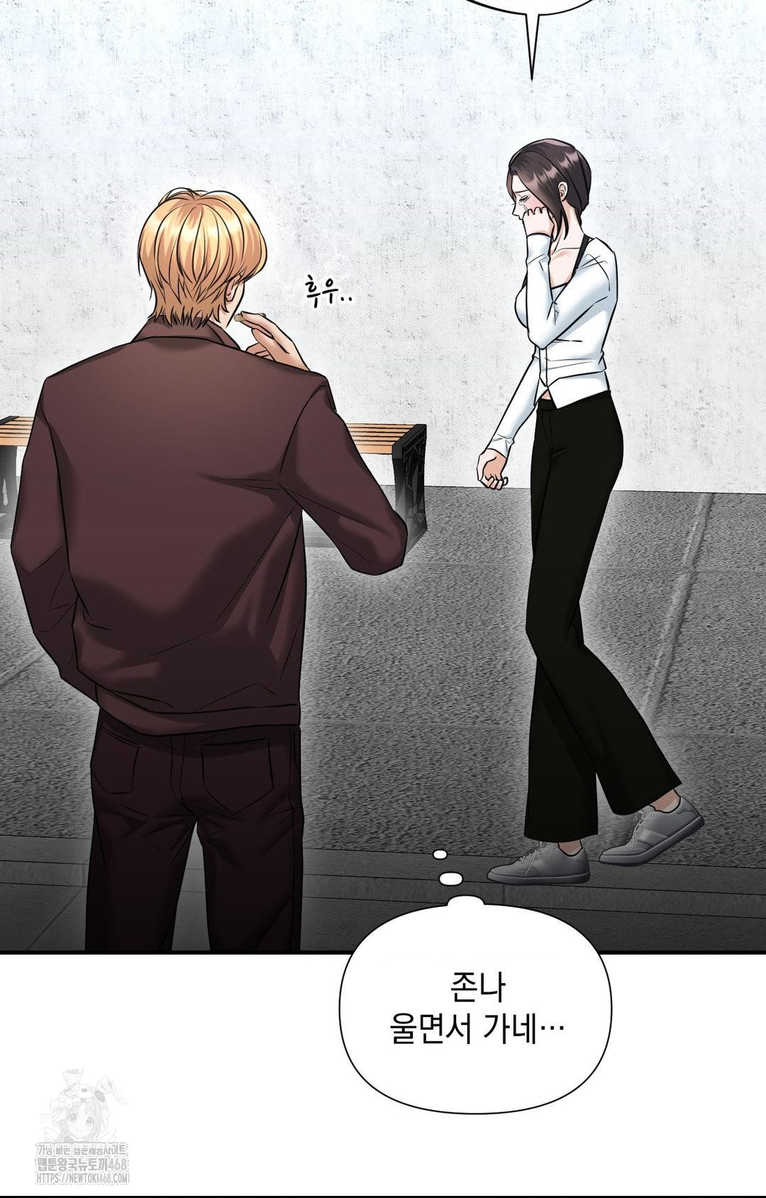 Lets Go For A Shampoo Raw - Chapter 5 Page 71