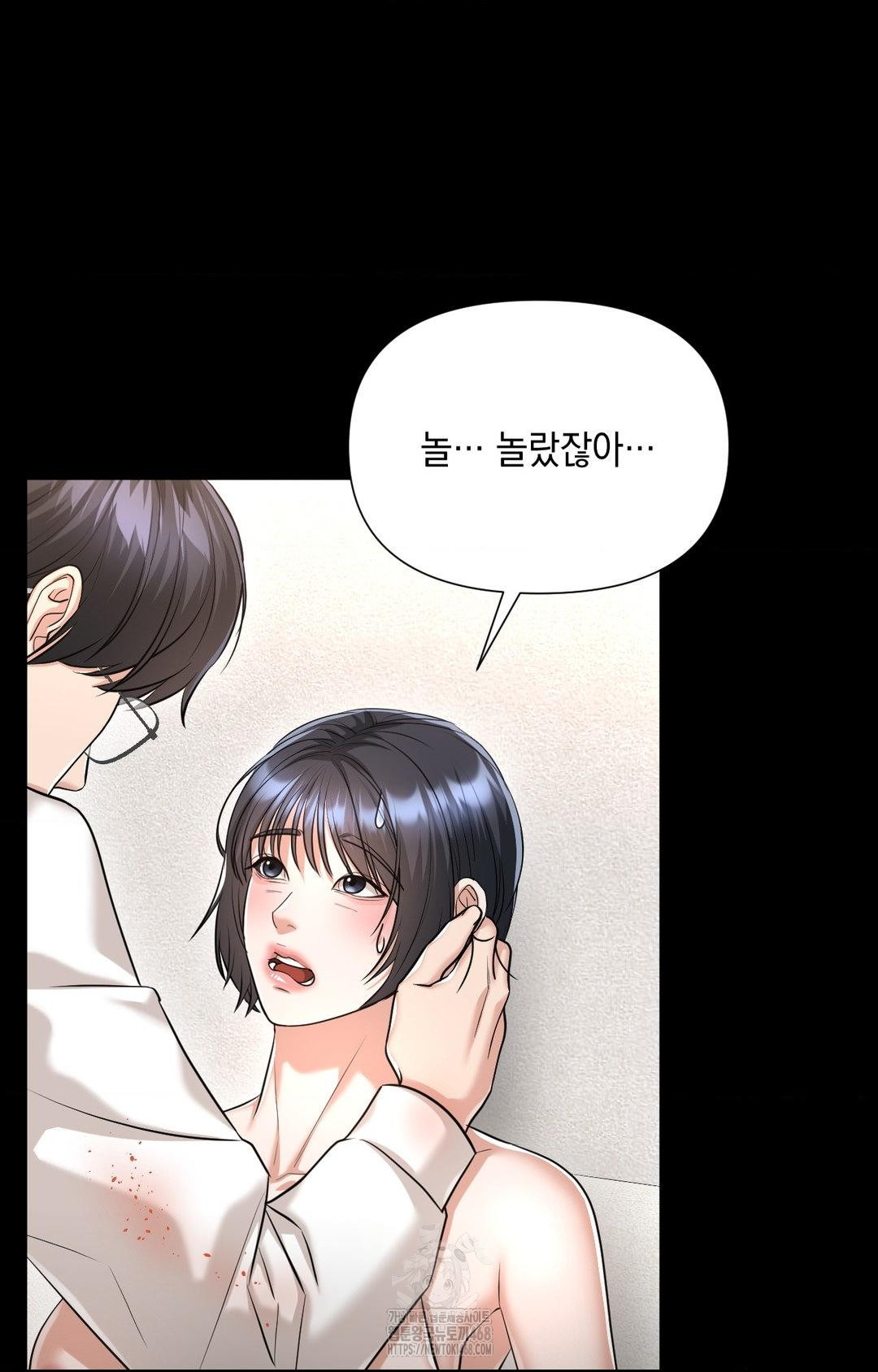 Lets Go For A Shampoo Raw - Chapter 6 Page 49