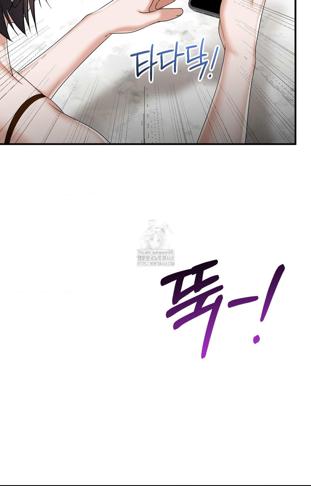 Lets Go For A Shampoo Raw - Chapter 8 Page 33