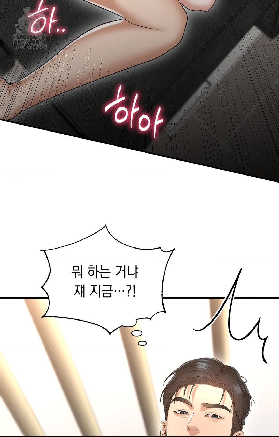 Lets Go For A Shampoo Raw - Chapter 9 Page 44