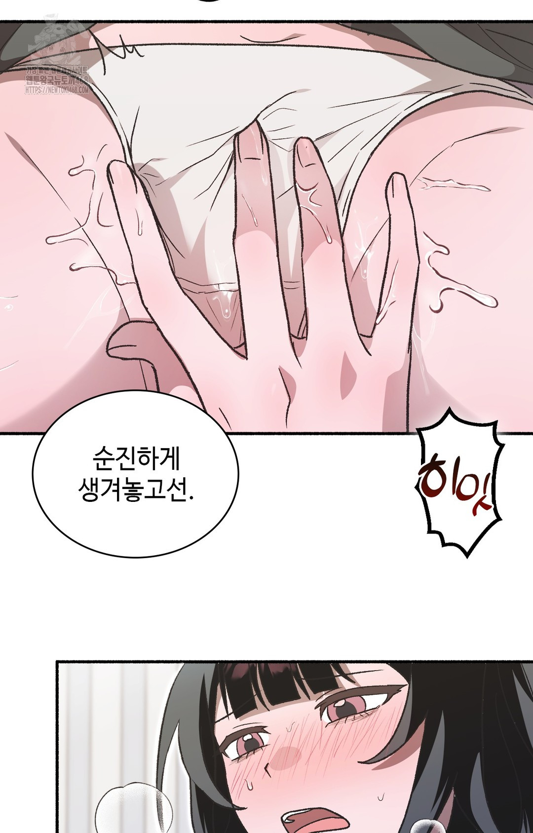 Just Hold My Hand Raw - Chapter 1 Page 112