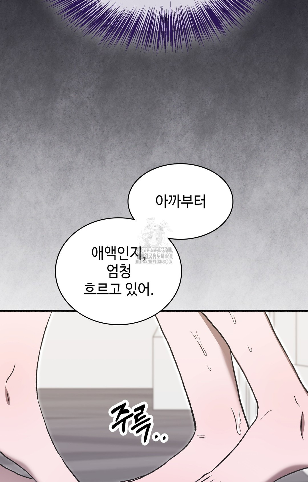 Just Hold My Hand Raw - Chapter 1 Page 98