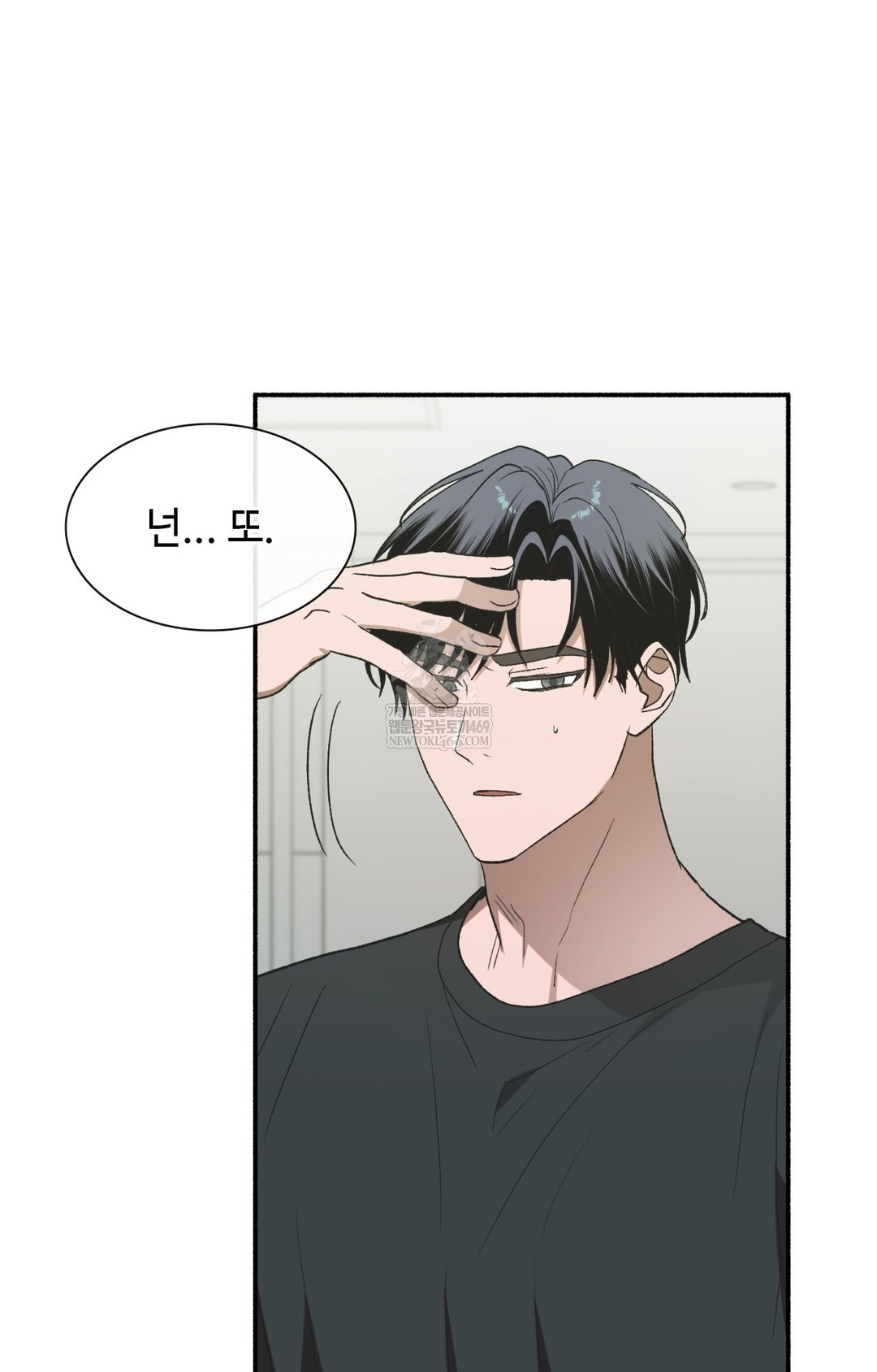 Just Hold My Hand Raw - Chapter 11 Page 14