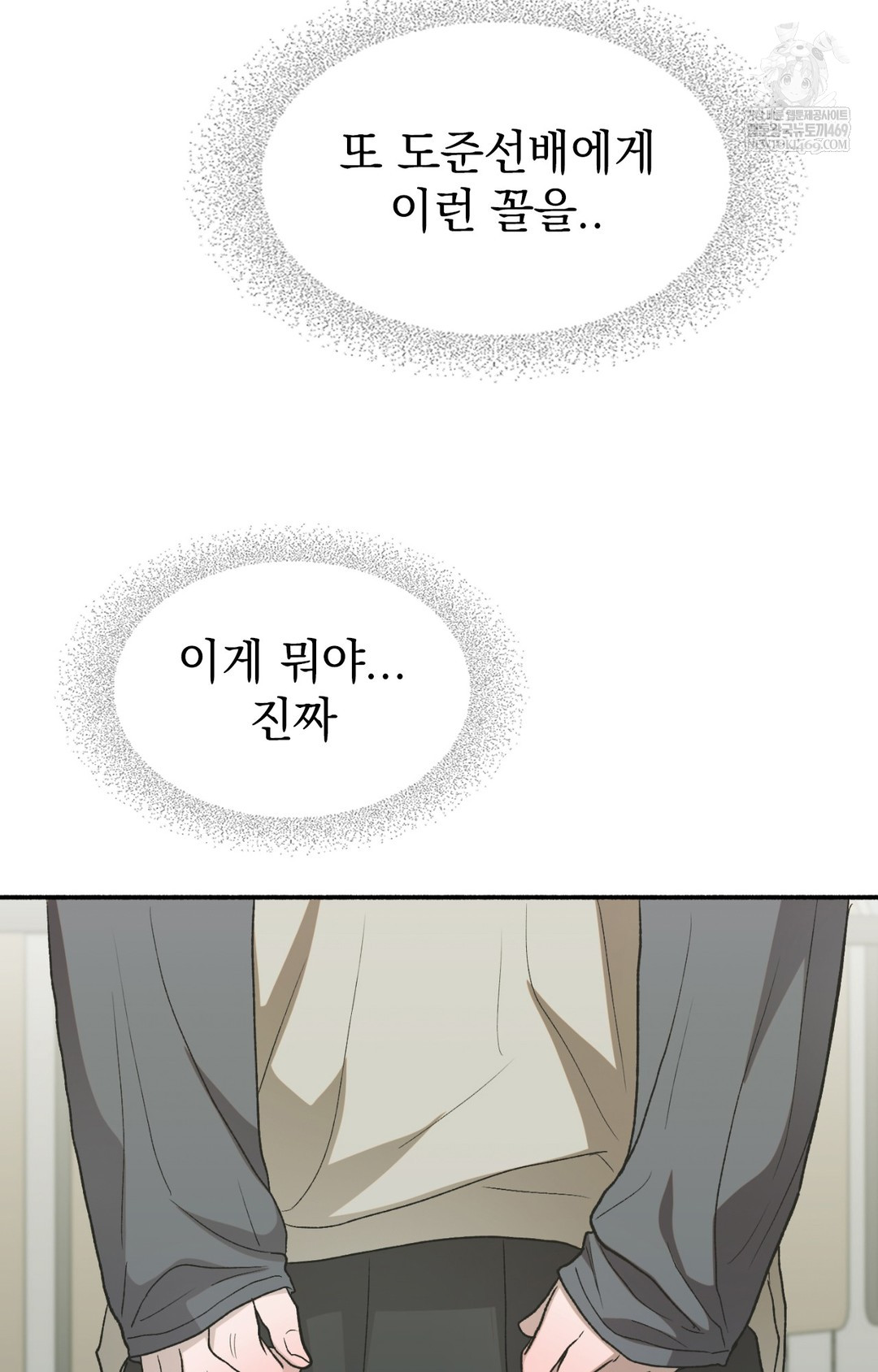 Just Hold My Hand Raw - Chapter 11 Page 21