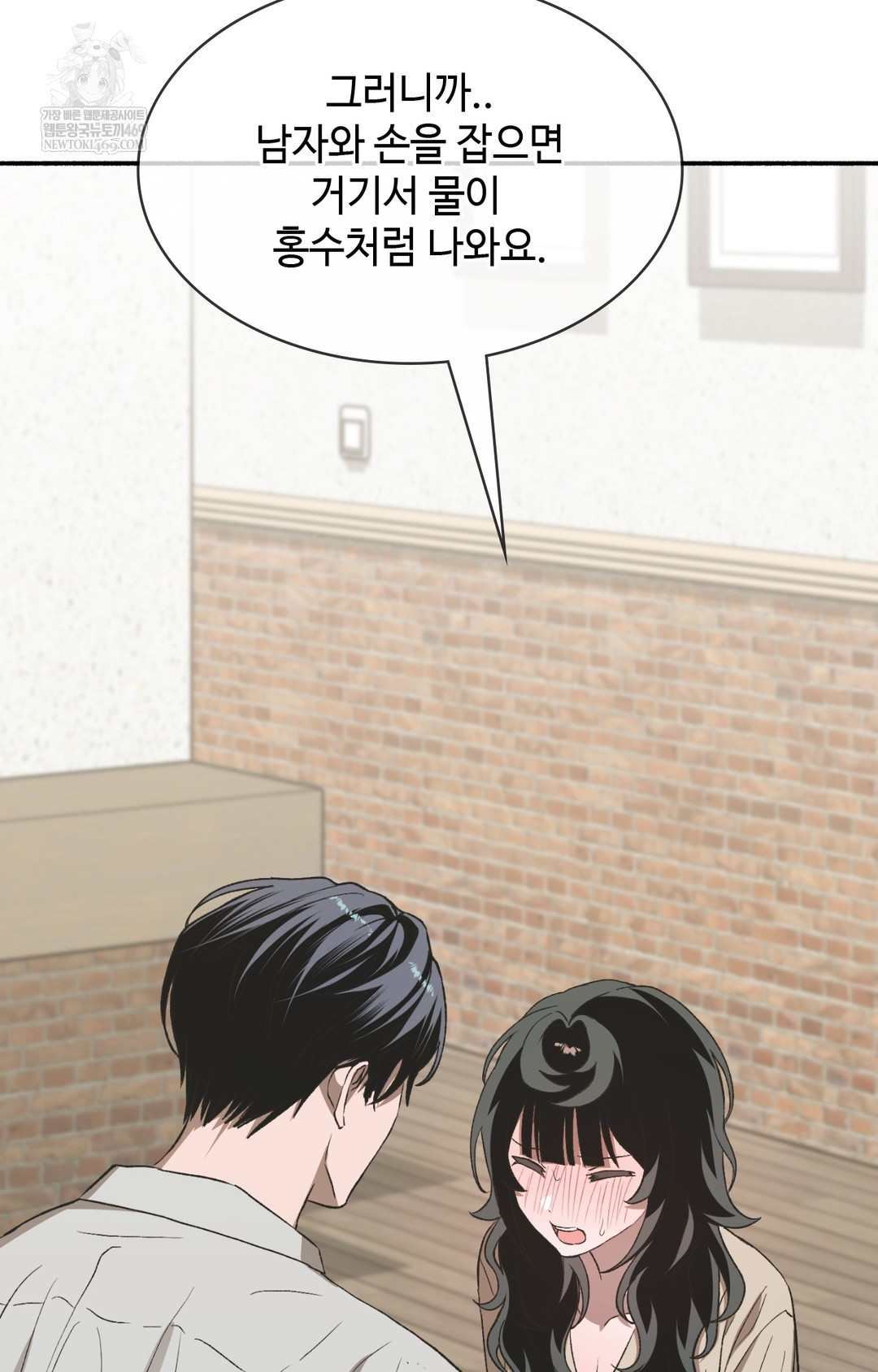 Just Hold My Hand Raw - Chapter 12 Page 49