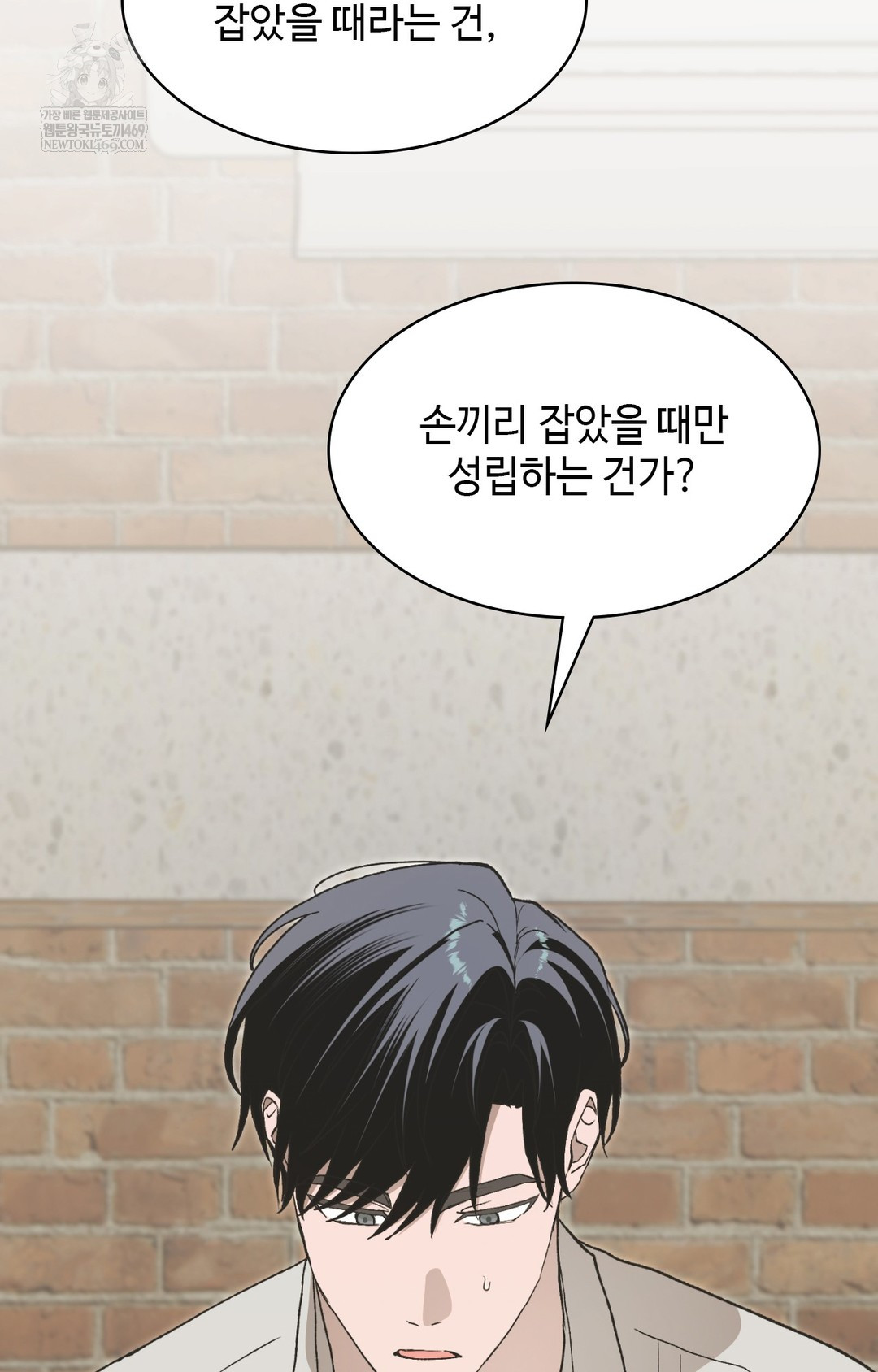 Just Hold My Hand Raw - Chapter 12 Page 65