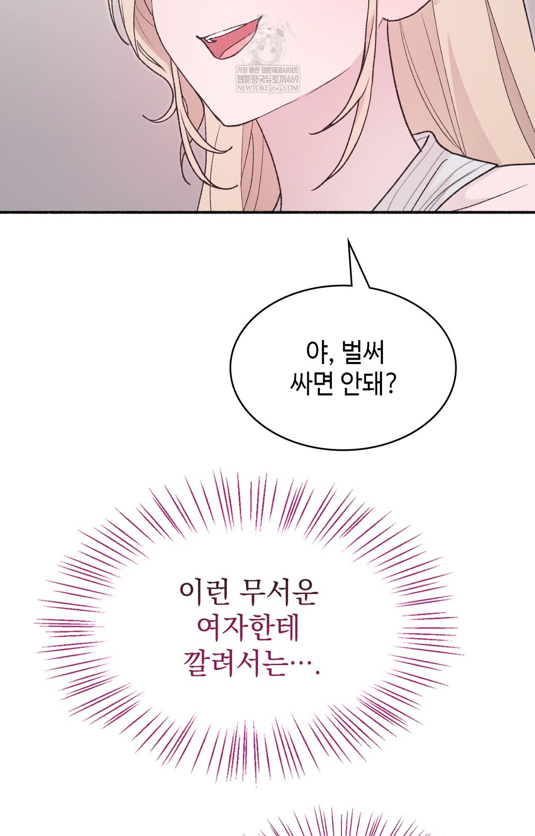 Just Hold My Hand Raw - Chapter 13 Page 104