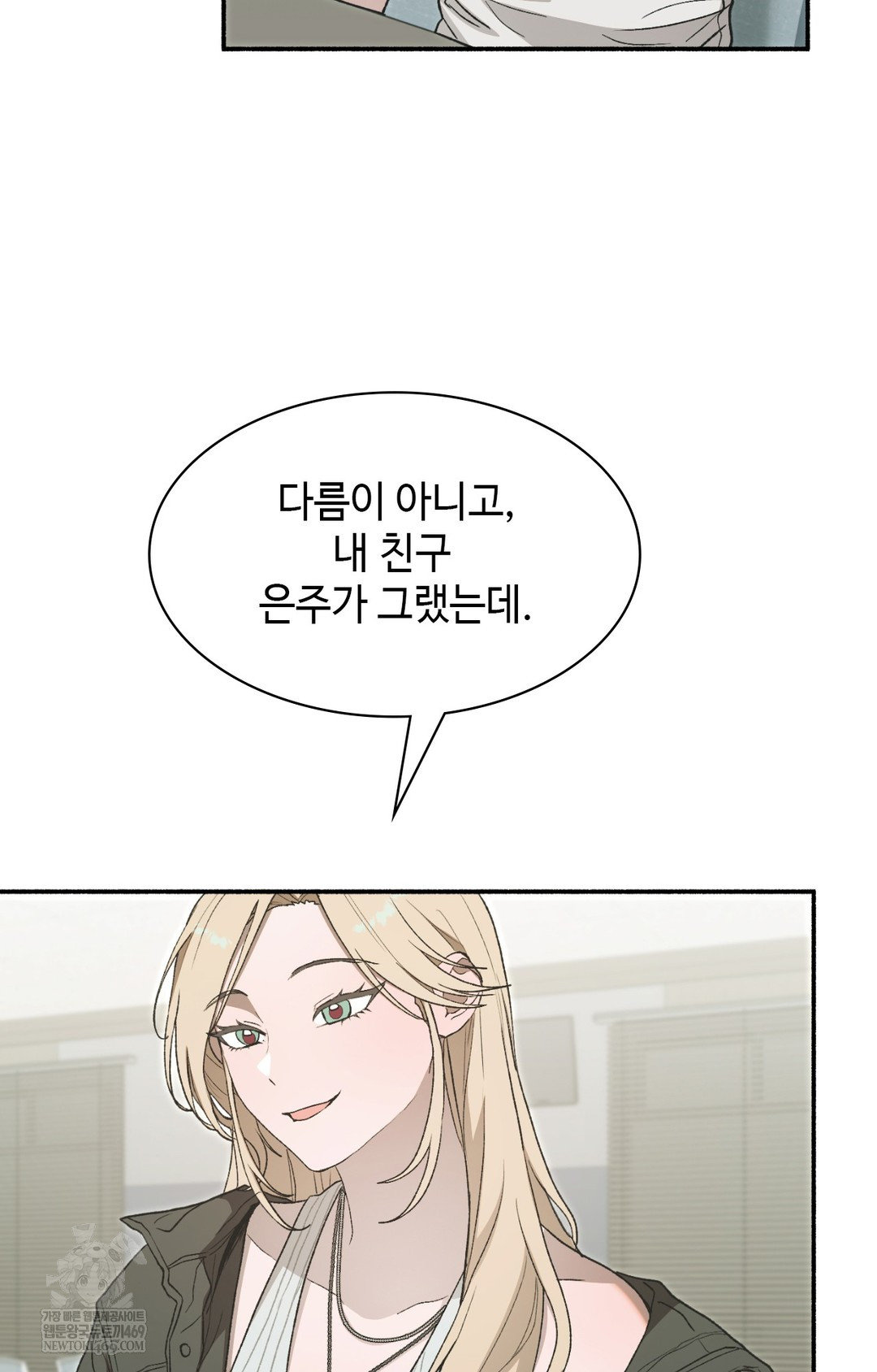 Just Hold My Hand Raw - Chapter 13 Page 24