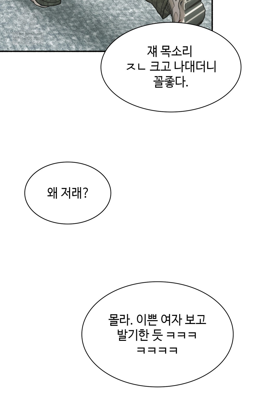 Just Hold My Hand Raw - Chapter 13 Page 44