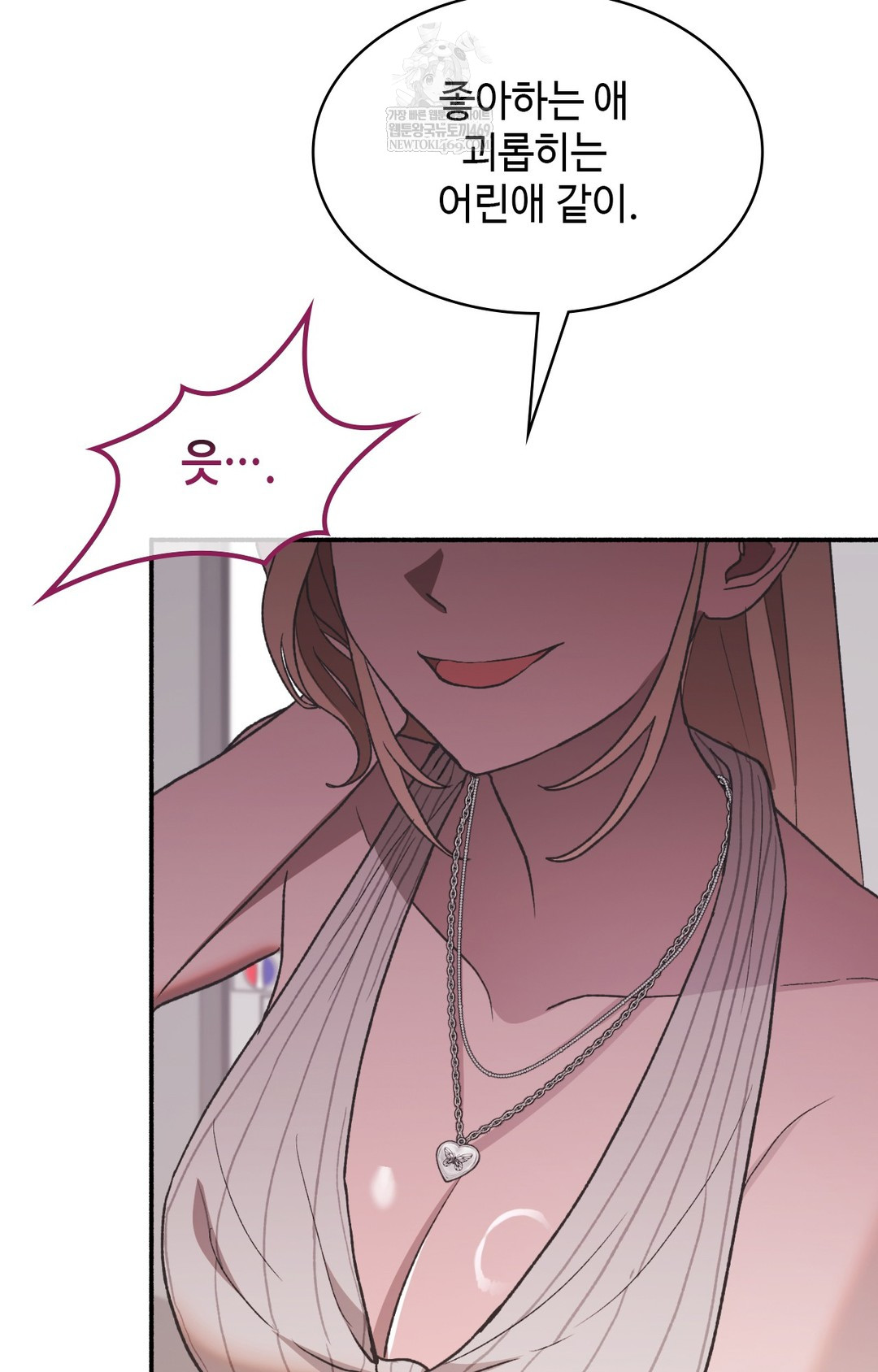 Just Hold My Hand Raw - Chapter 13 Page 83