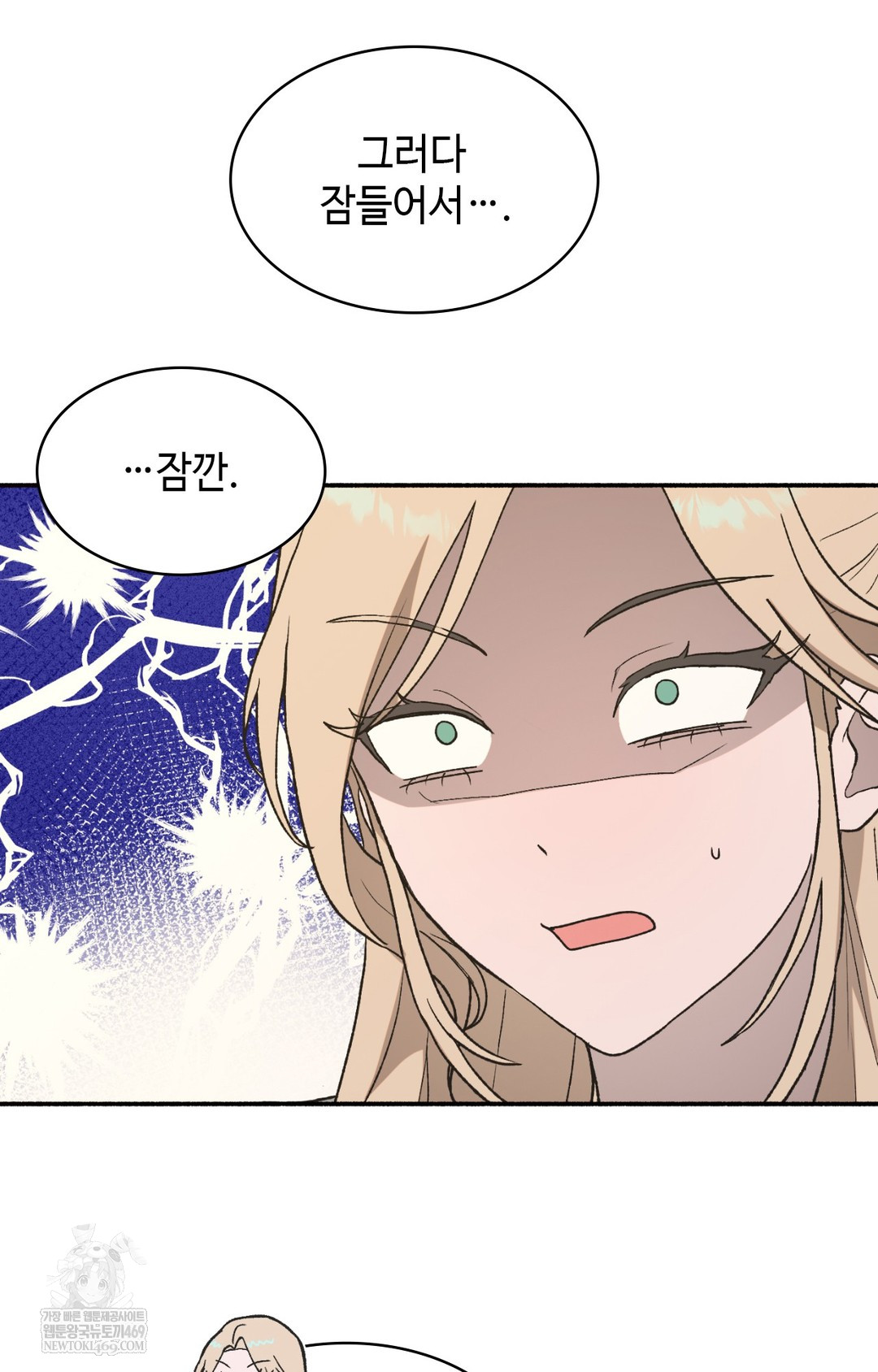 Just Hold My Hand Raw - Chapter 13 Page 9