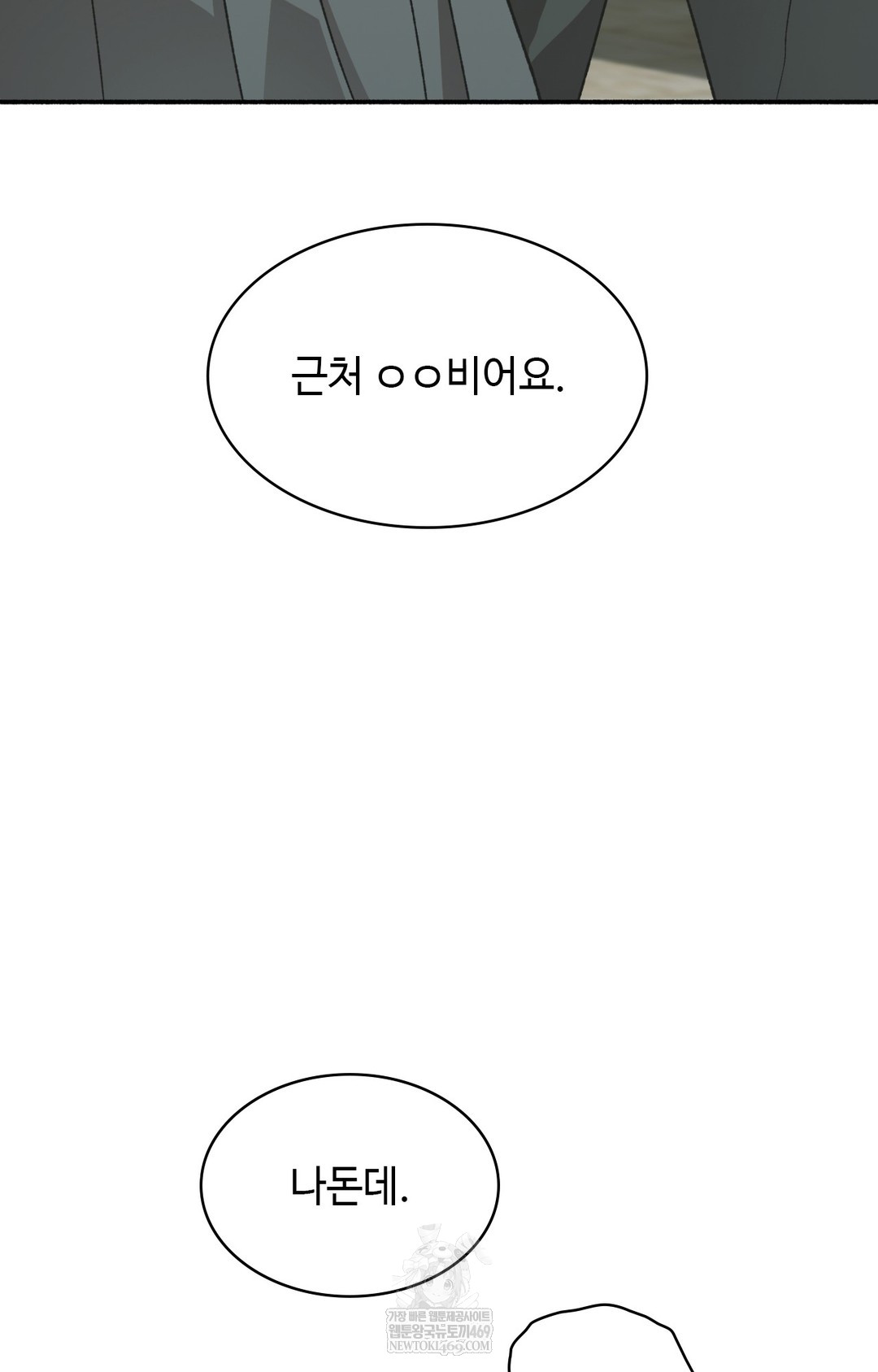 Just Hold My Hand Raw - Chapter 14 Page 107