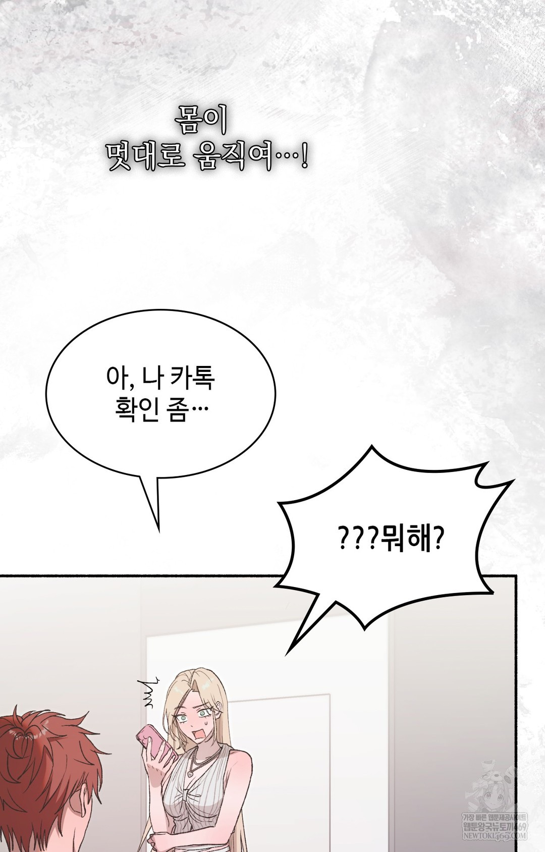 Just Hold My Hand Raw - Chapter 14 Page 49