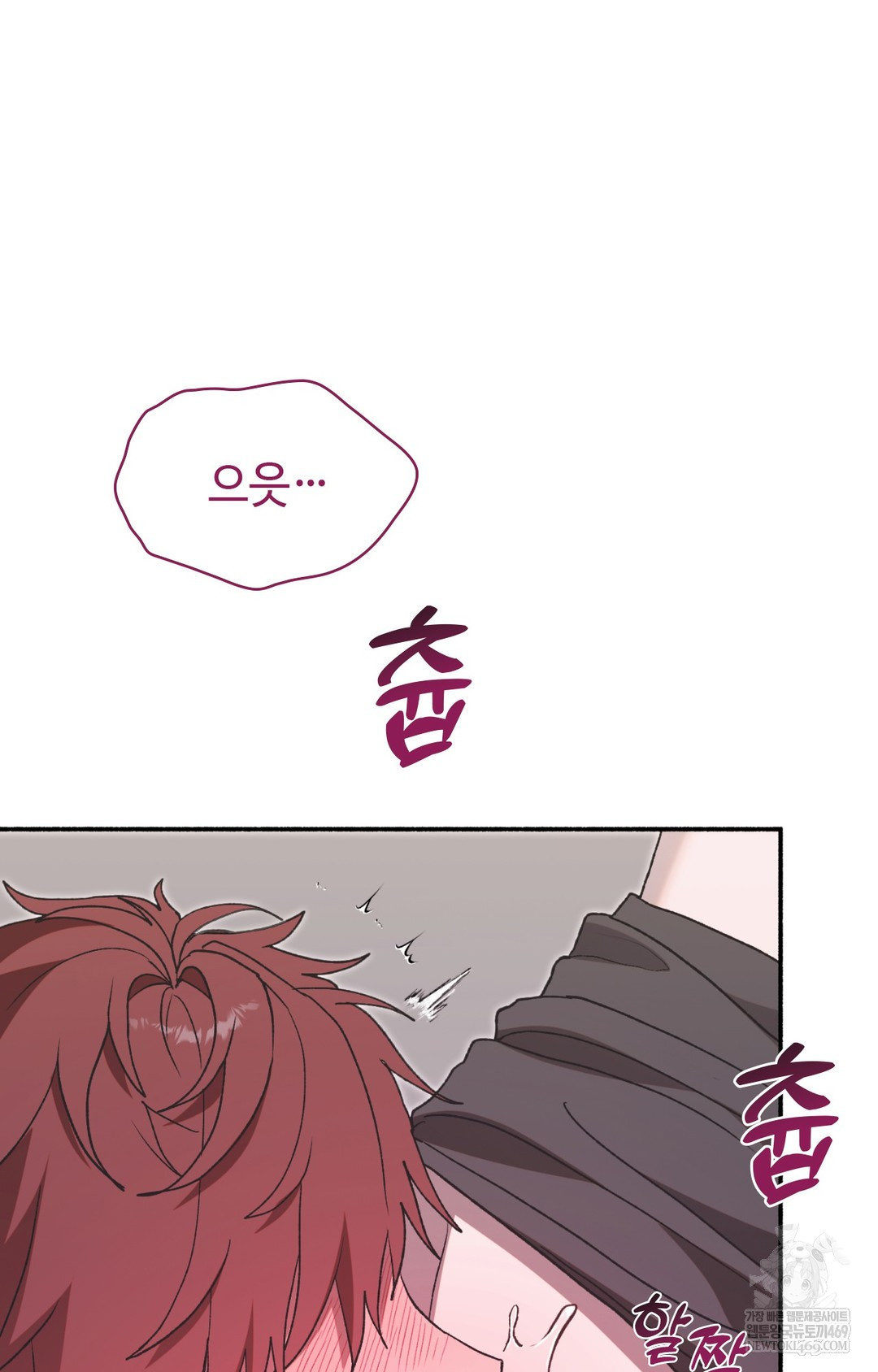 Just Hold My Hand Raw - Chapter 14 Page 7