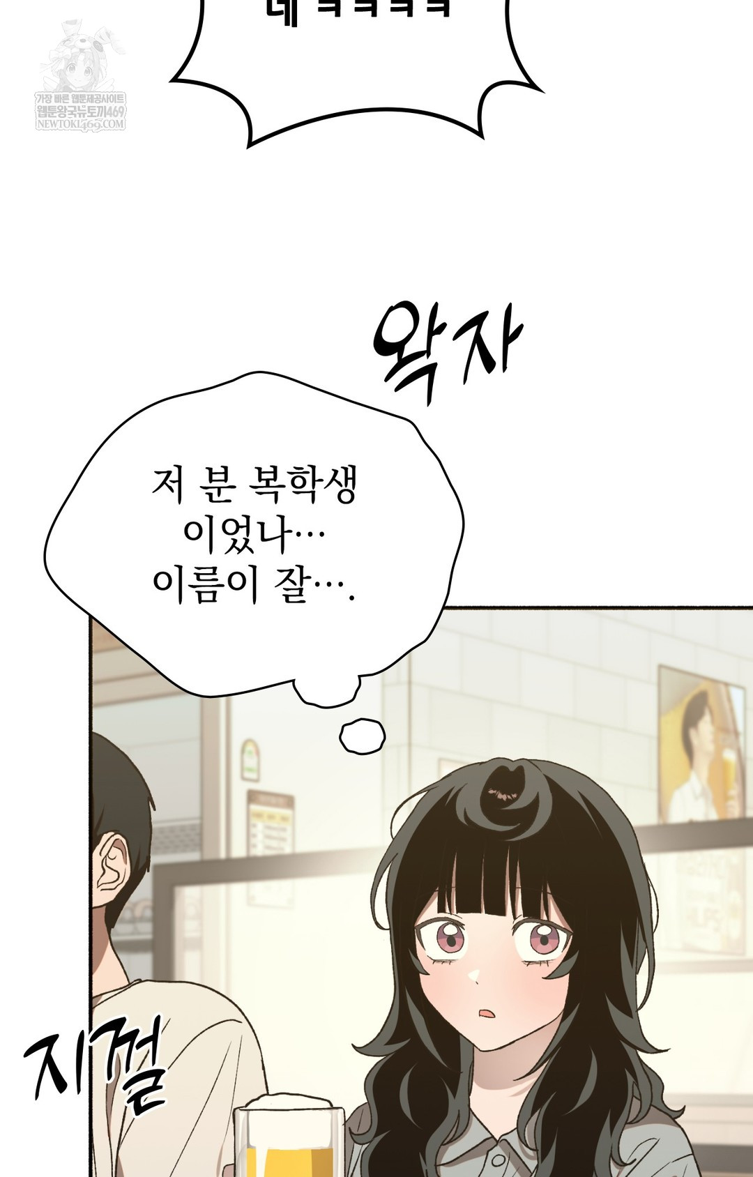 Just Hold My Hand Raw - Chapter 15 Page 3