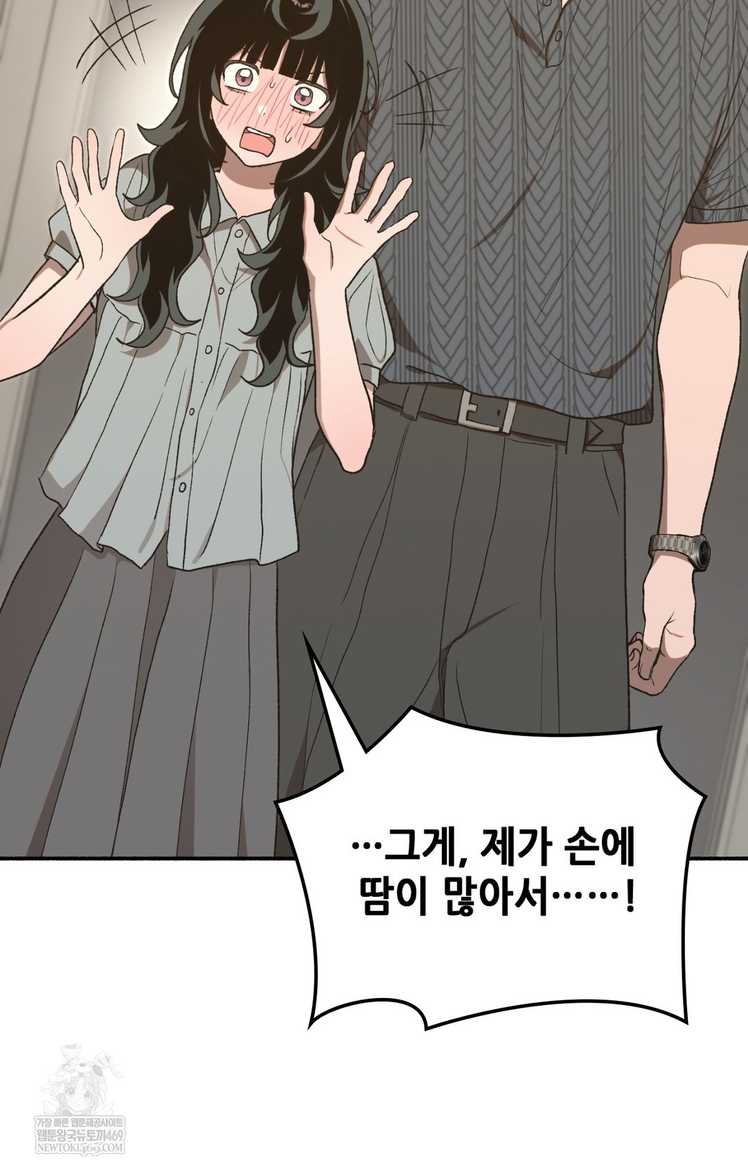 Just Hold My Hand Raw - Chapter 15 Page 37