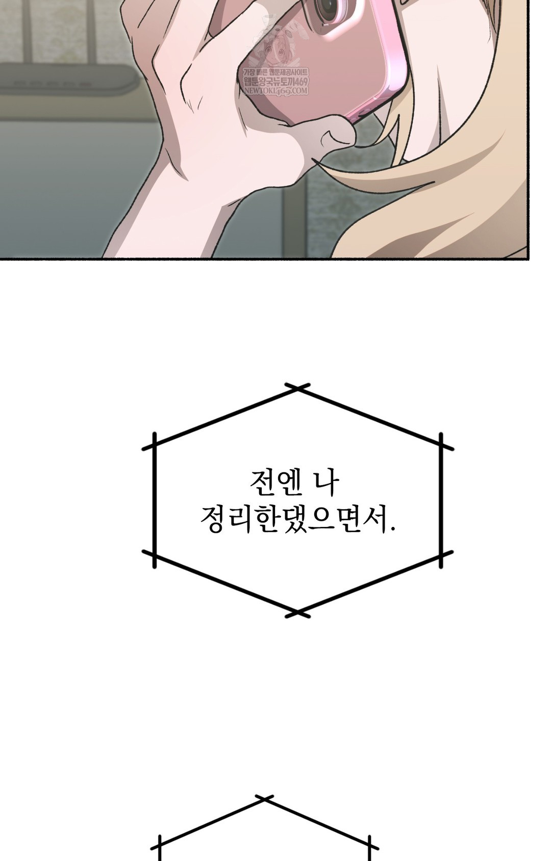 Just Hold My Hand Raw - Chapter 15 Page 65