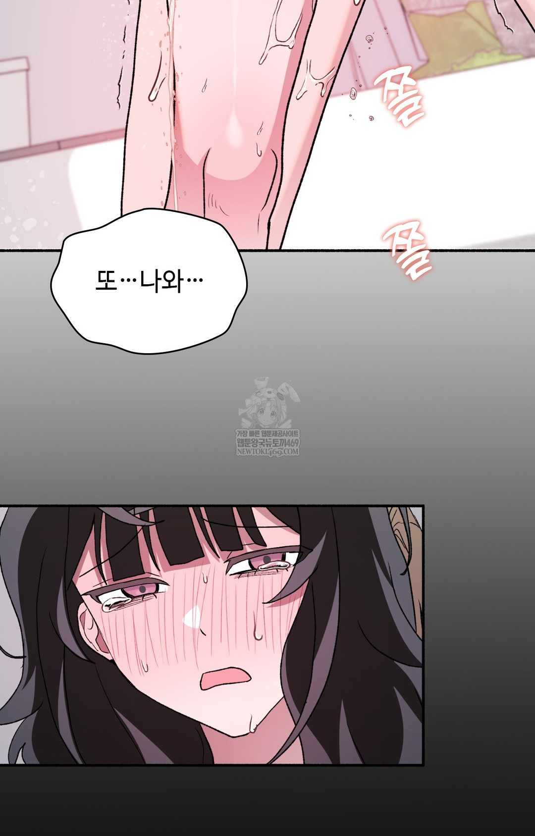 Just Hold My Hand Raw - Chapter 16 Page 116