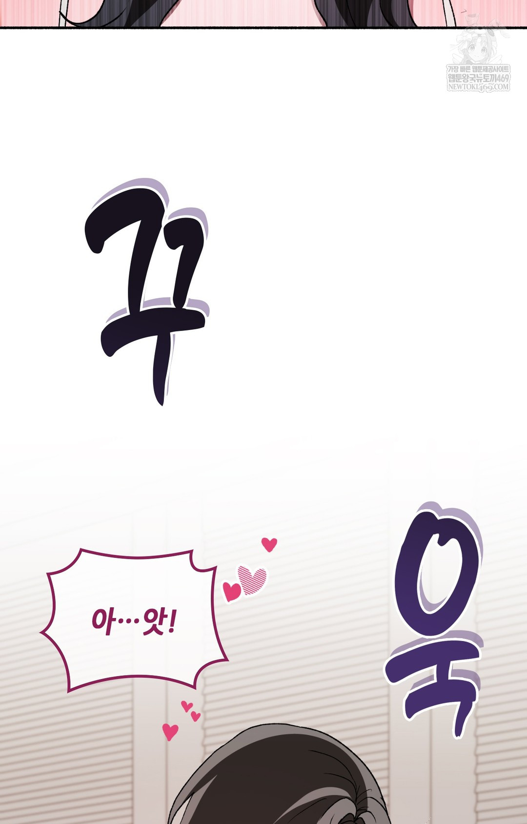 Just Hold My Hand Raw - Chapter 16 Page 52